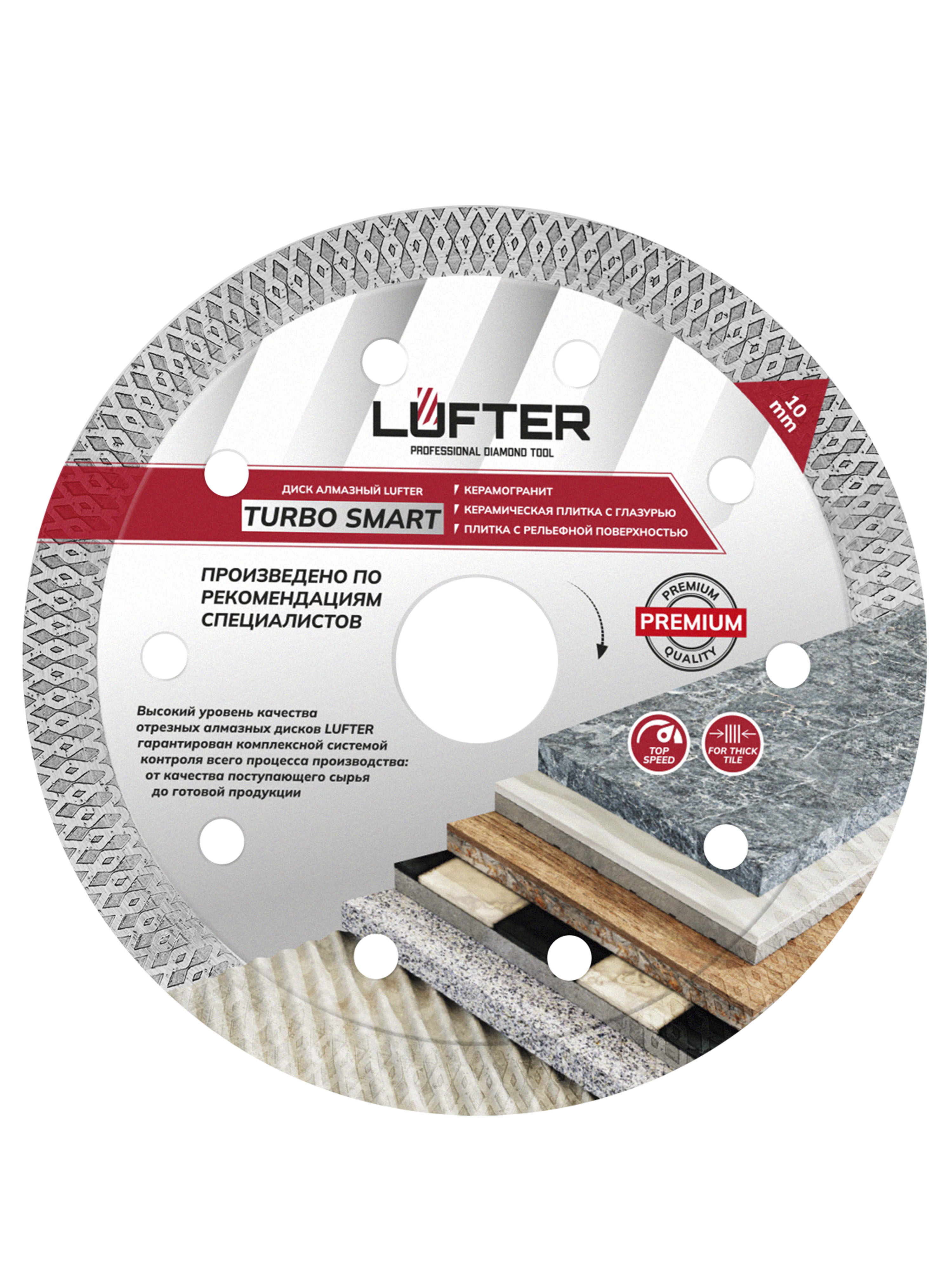 Изображение товара Отрезной алмазный диск LUFTER TURBO SMART ТИП-X 115 мм для керамики