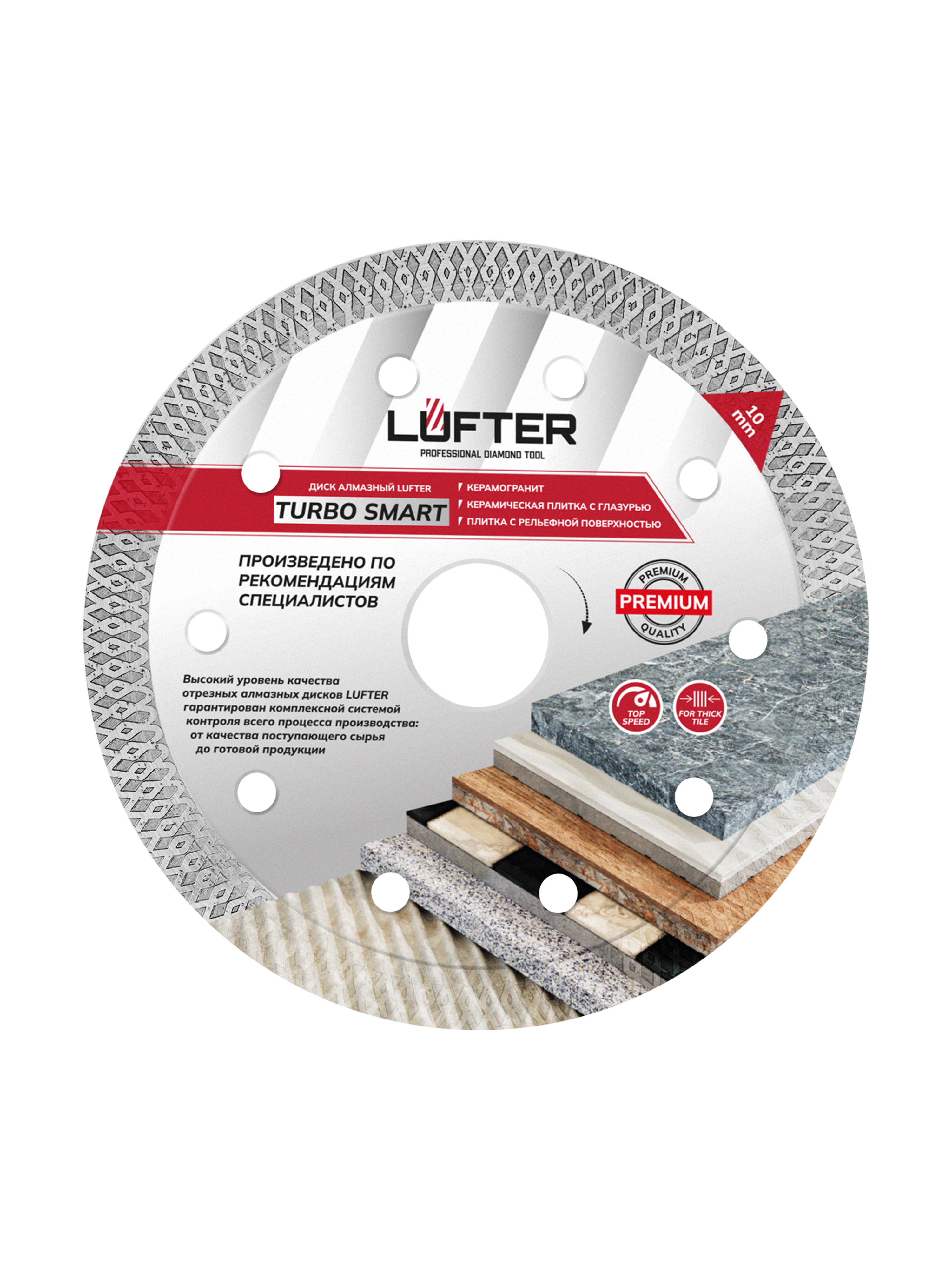 Изображение товара Алмазный диск LUFTER TURBO SMART ТИП-X 125 мм для керамики и керамогранита