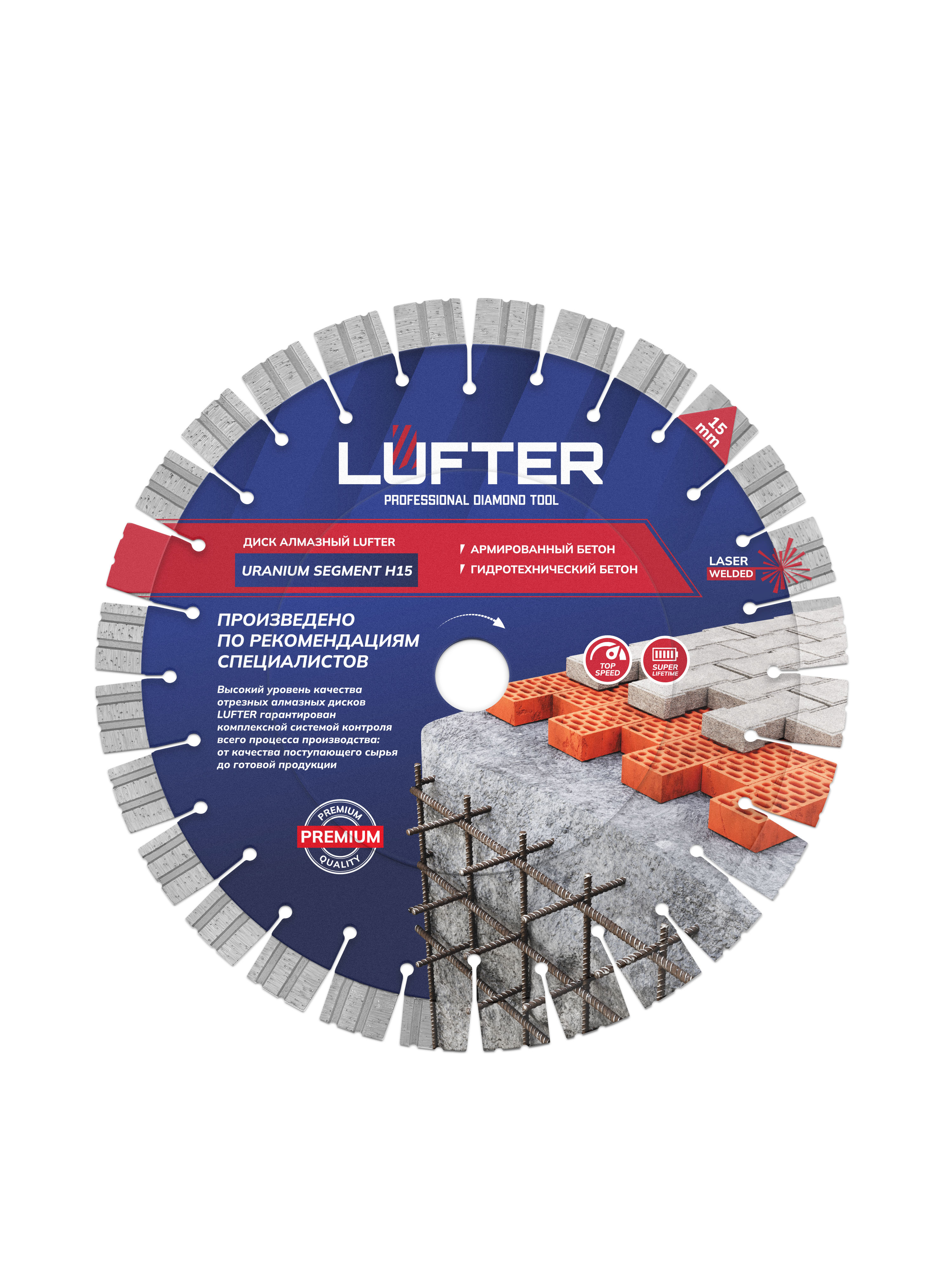 Изображение товара Отрезной диск алмазный LUFTER URANIUM SEGMENT H15 230 мм