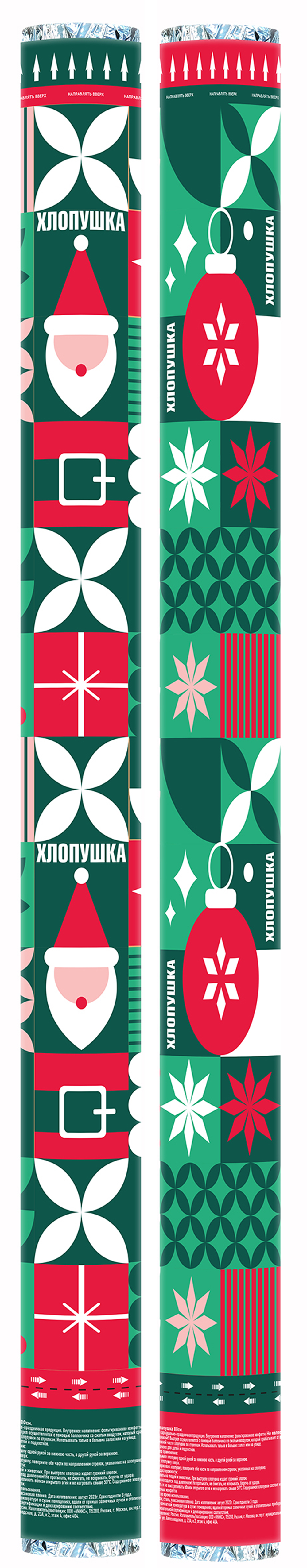 Изображение товара Пневмохлопушка 80 см многоцветная для праздников и мероприятий