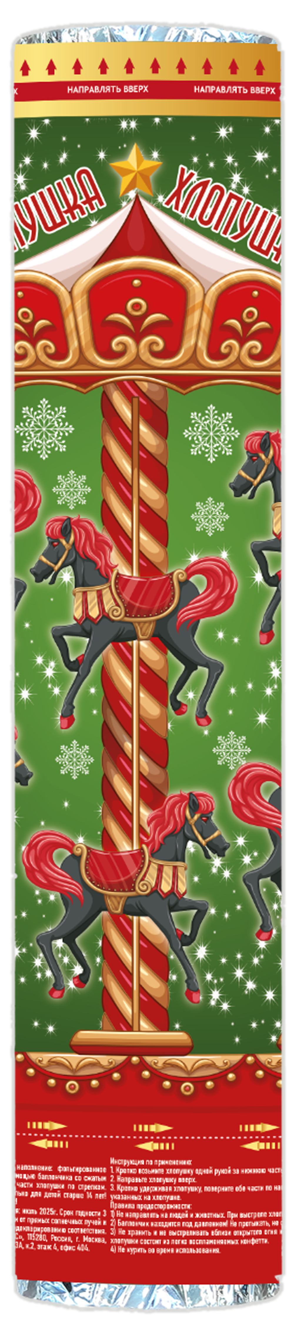 Изображение товара Пневматическая хлопушка 30 см для праздника и развлечений