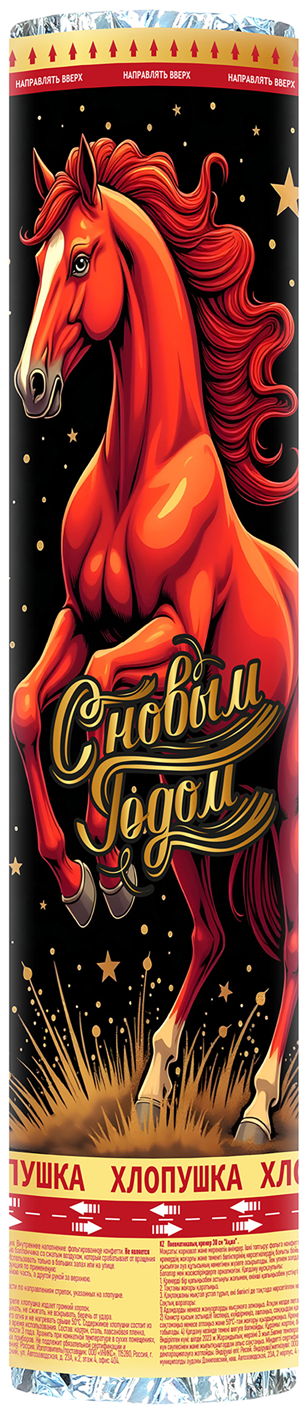 Изображение товара Пневматическая хлопушка 30 см Символ года с пожеланиями для праздника