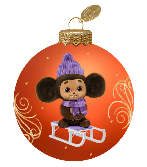 Изображение товара Шар "Чебурашка 4", 80 мм., в подарочной упаковке