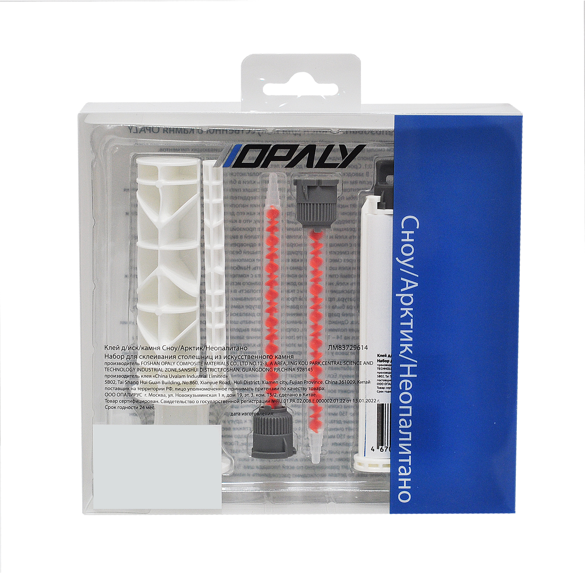 Изображение товара Клей для искусственного камня Сноу Арктик Неопалитано 0.5 л белый быстро застывает