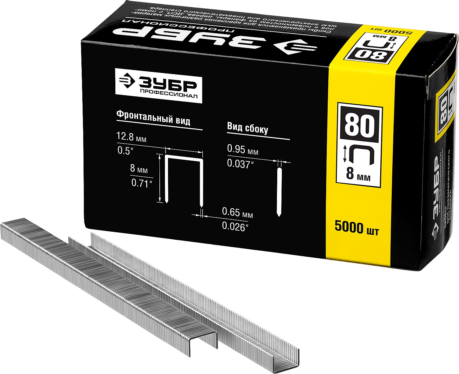 Изображение товара Скобы для степлера ЗУБР 31880-08 прочные и надежные для офиса