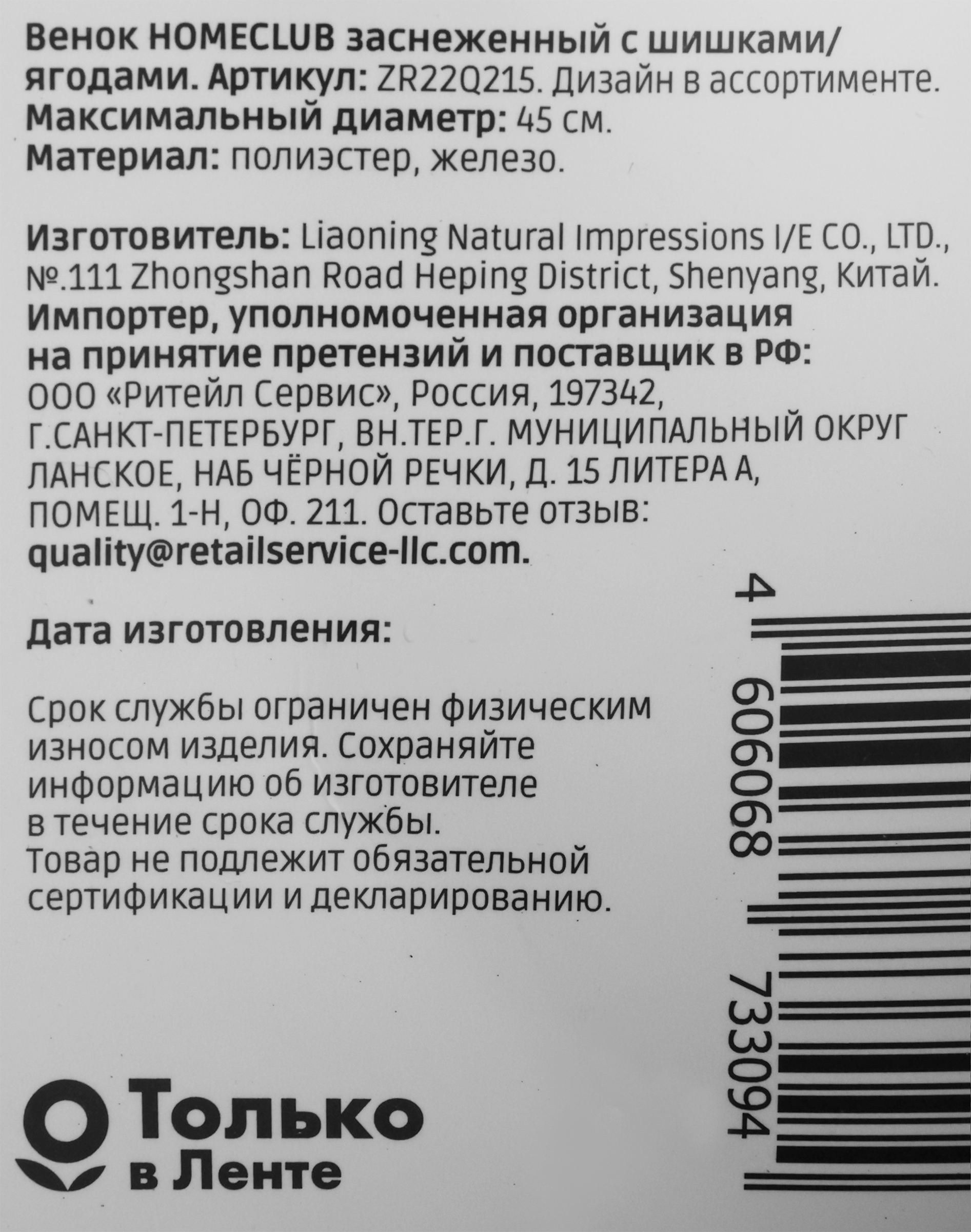 Превью изображения товара