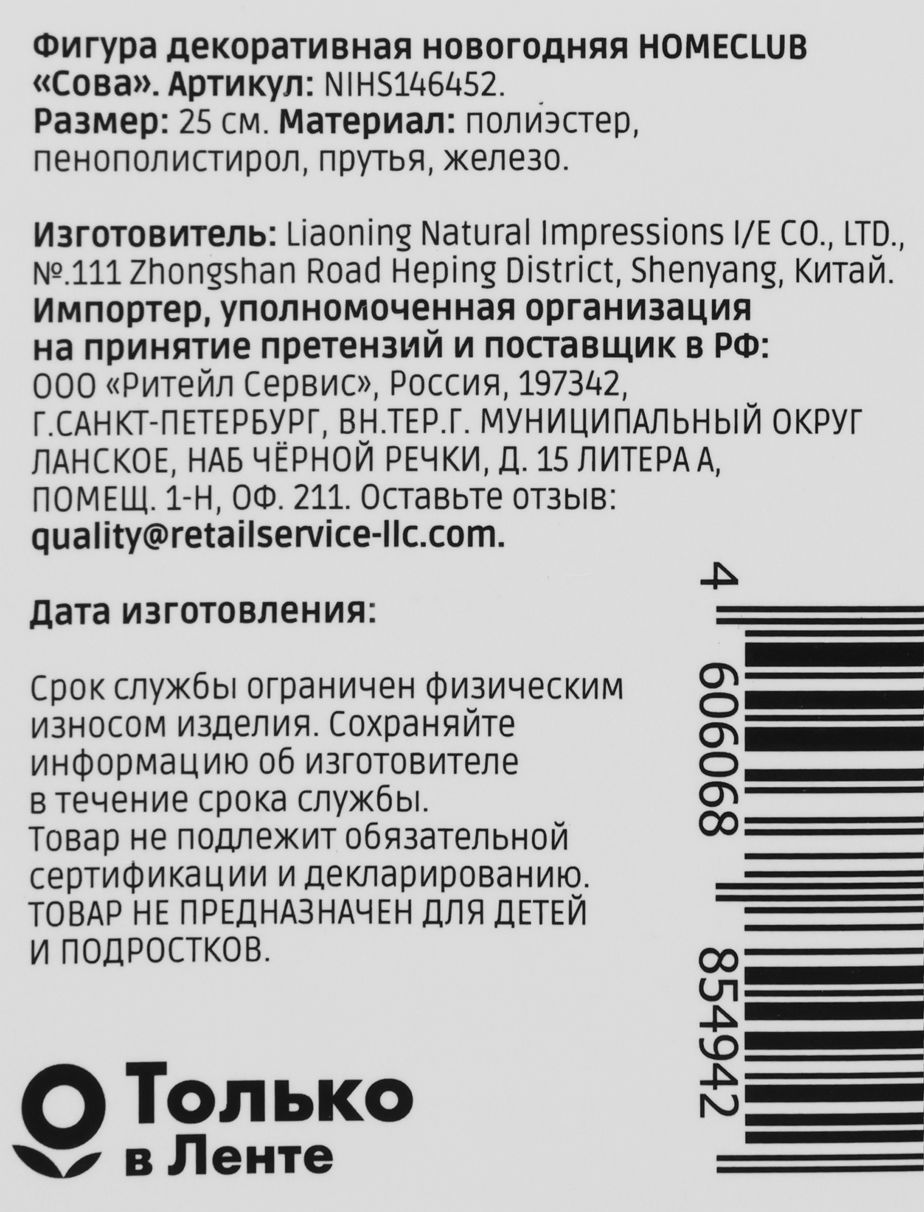 Превью изображения товара