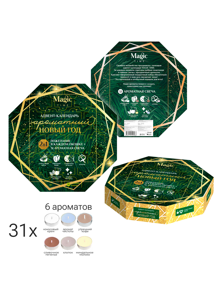 Изображение товара Ароматизированная чайная свеча 25х5х25 арт. 92024 многоцветная