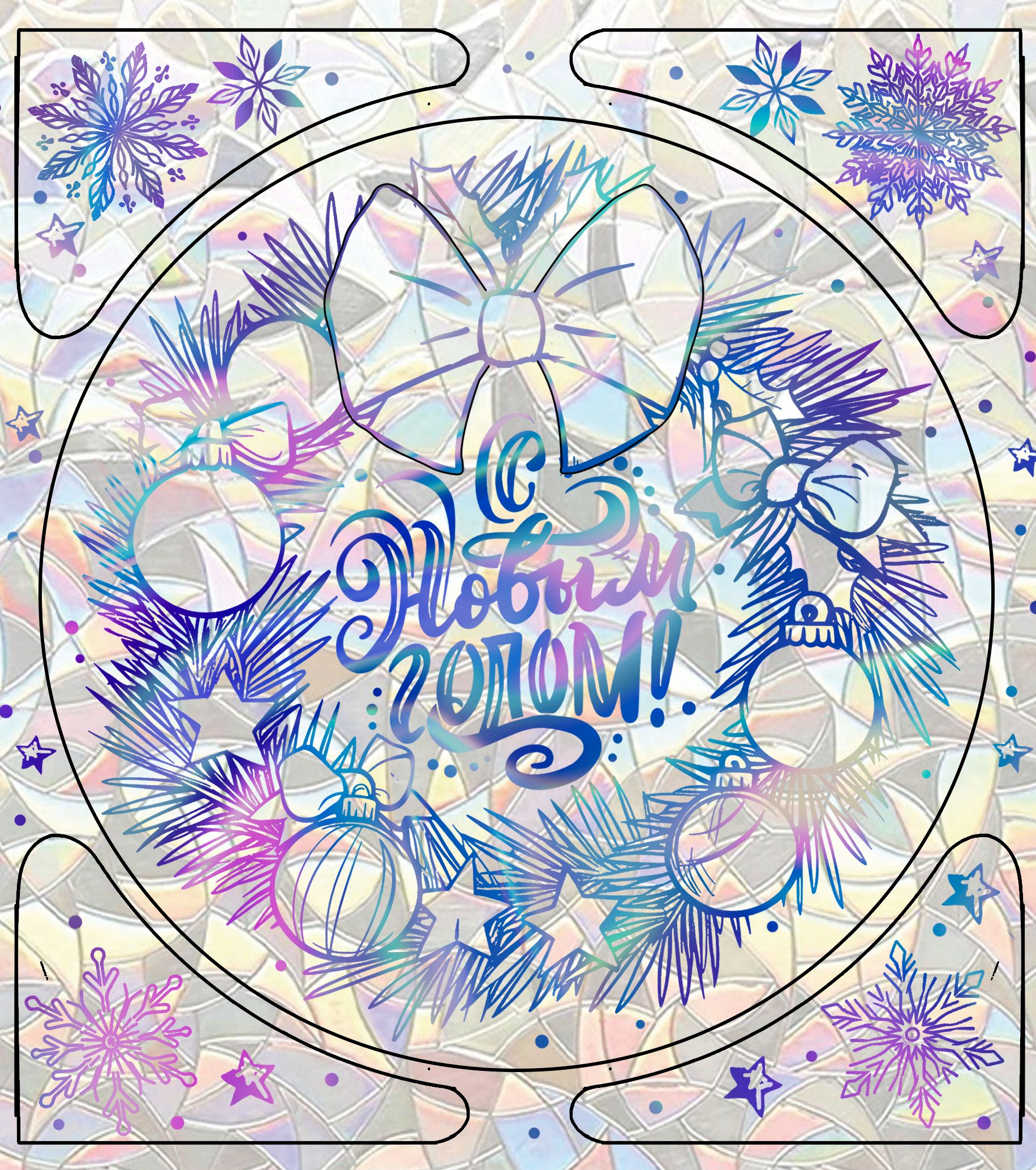 Изображение товара Новогоднее оконное украшение 15,5x17,5 Многоцветное арт.94295 Феникс-Презент