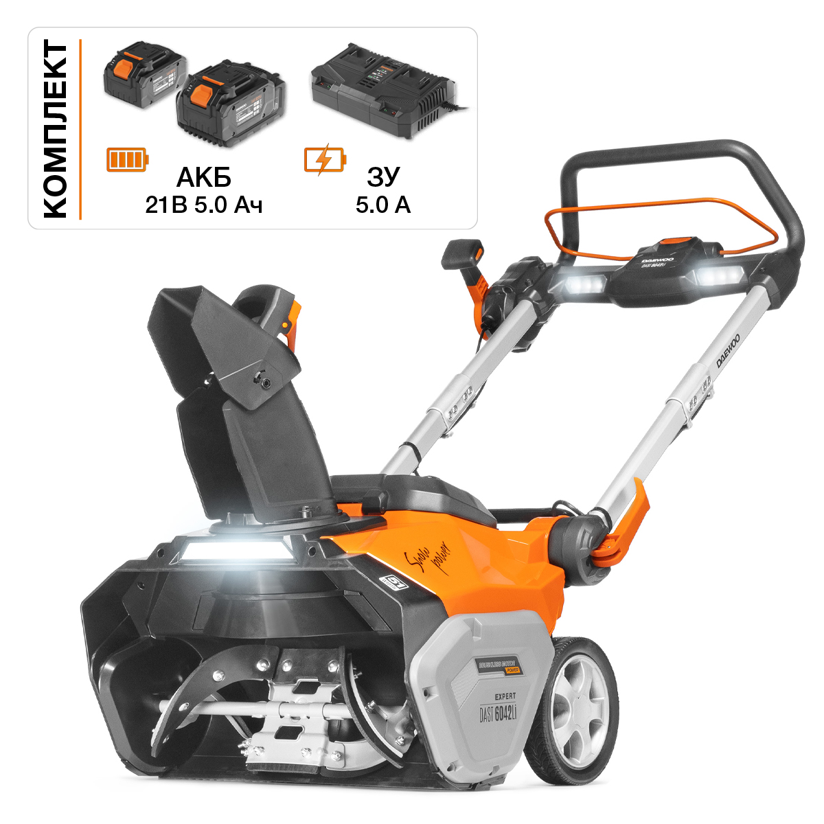 Изображение товара Аккумуляторный снегоуборщик Daewoo Dast 6042Li Set 21 В мощный и легкий