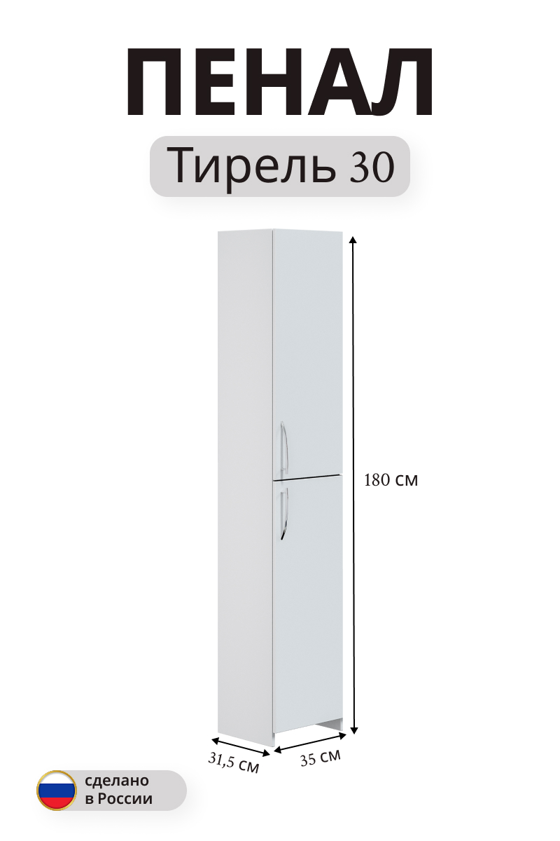 Изображение товара Пенал Тирель напольный 180x35 белый для ванной комнаты