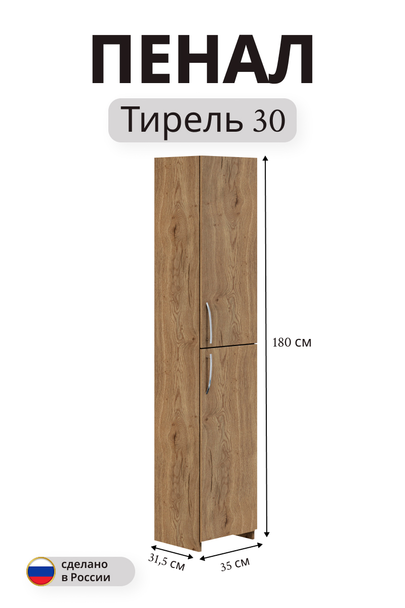 Изображение товара Пенал Тирель напольный 180x35 дуб коричневый для ванной комнаты