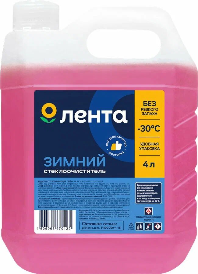 Изображение товара Стеклоомывающая жидкость зимняя ЛЕНТА до -30 градусов 4 л