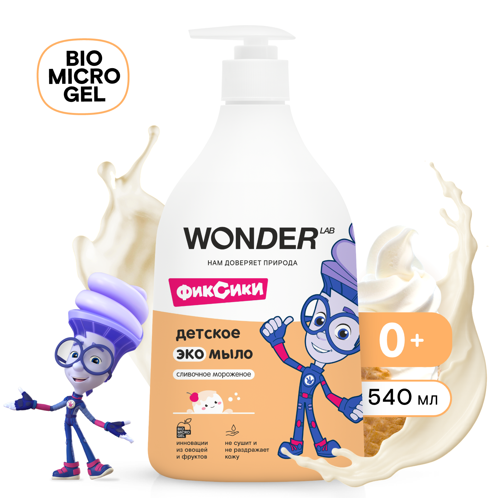 Изображение товара Детское жидкое мыло WONDER LAB с ароматом сливочного мороженого 540 мл безопасное и экологичное