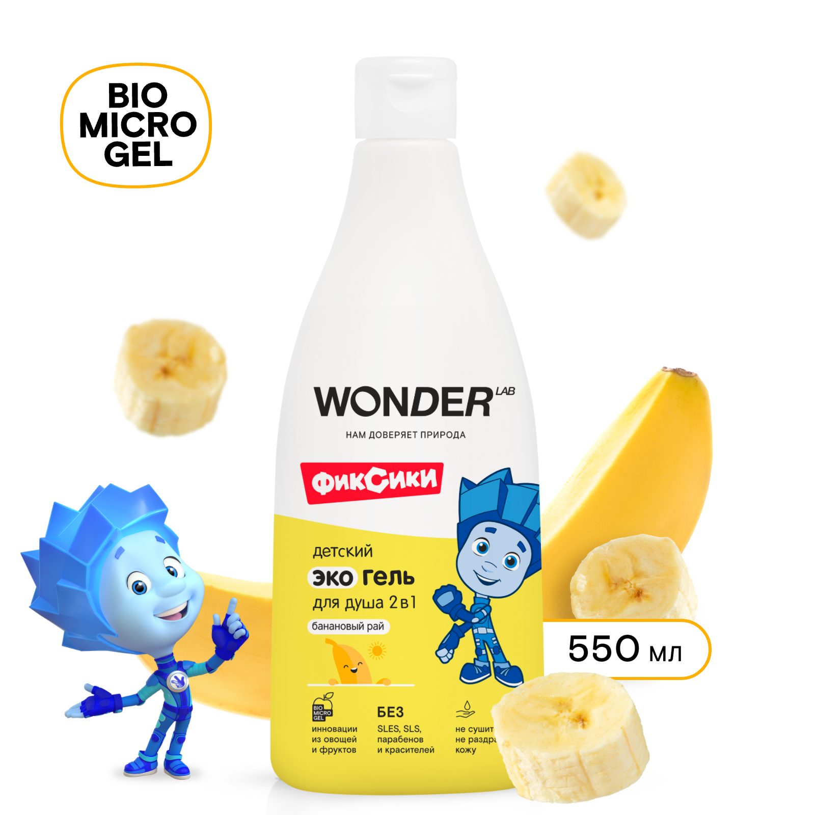 Изображение товара Гель-шампунь 2 в 1 для детей WONDER LAB с ароматом банана 550 мл