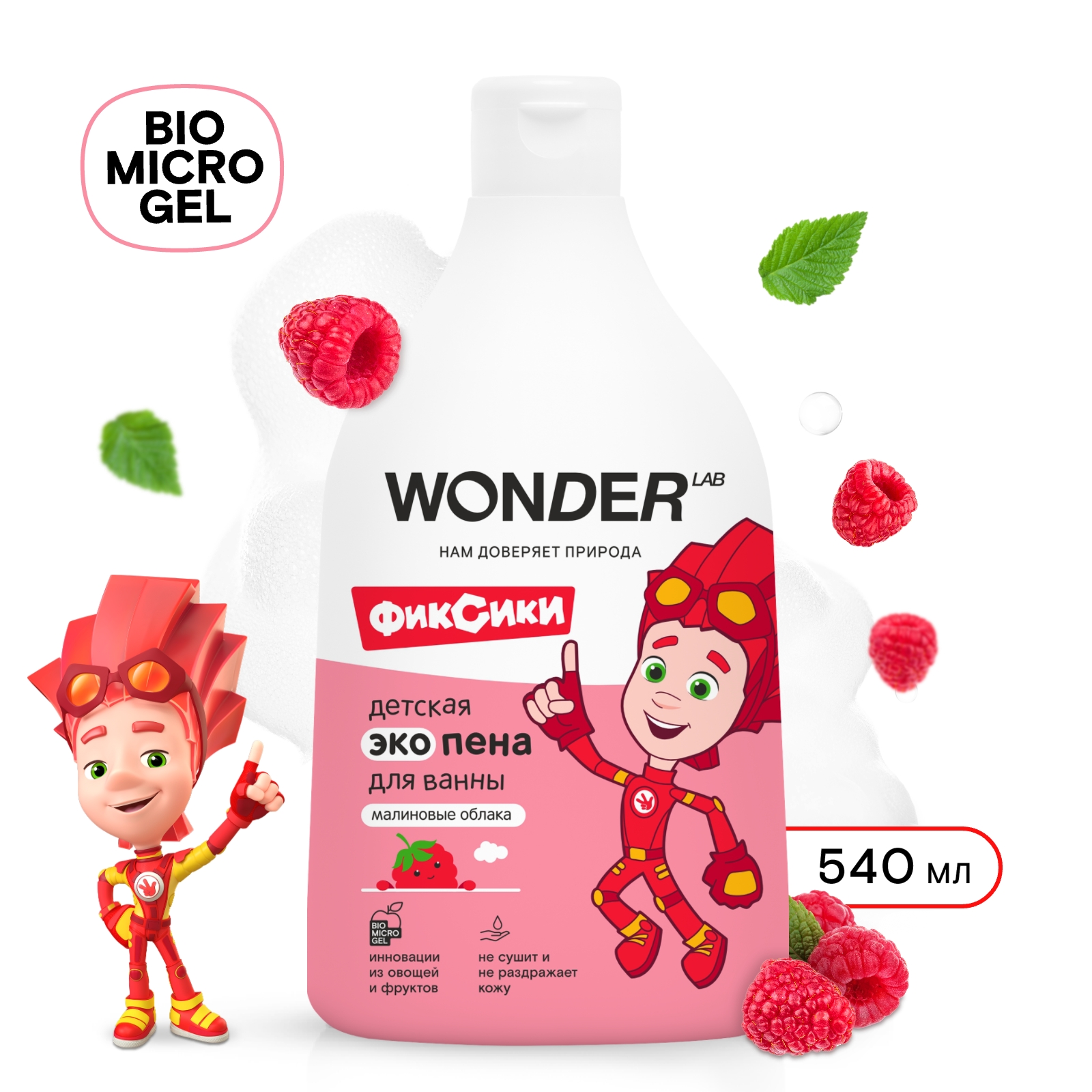 Изображение товара Детская пена для ванны WONDER LAB с ароматом малины 540 мл безопасное средство