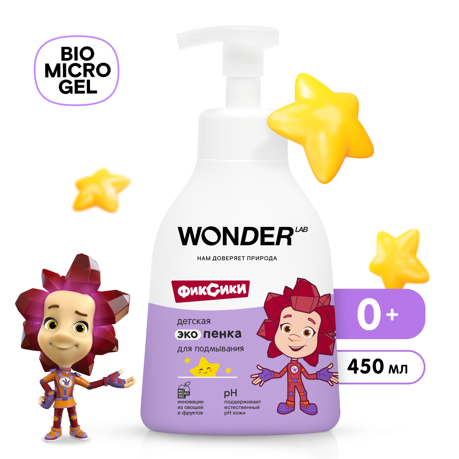 Изображение товара Средство для подмывания малышей 0+ WONDER LAB без запаха 450 мл