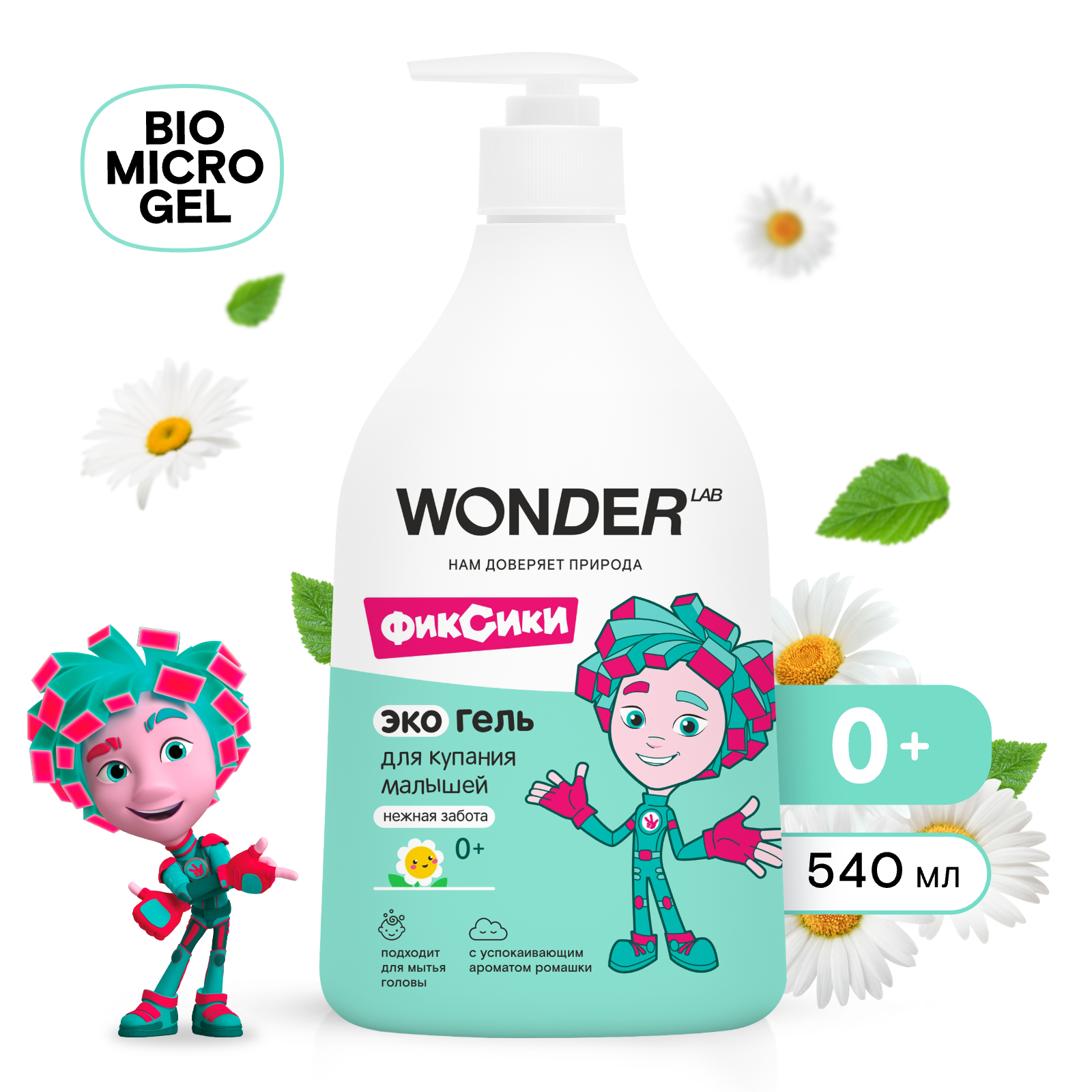 Изображение товара Гель для купания малышей 540 мл WONDER LAB без вредных добавок