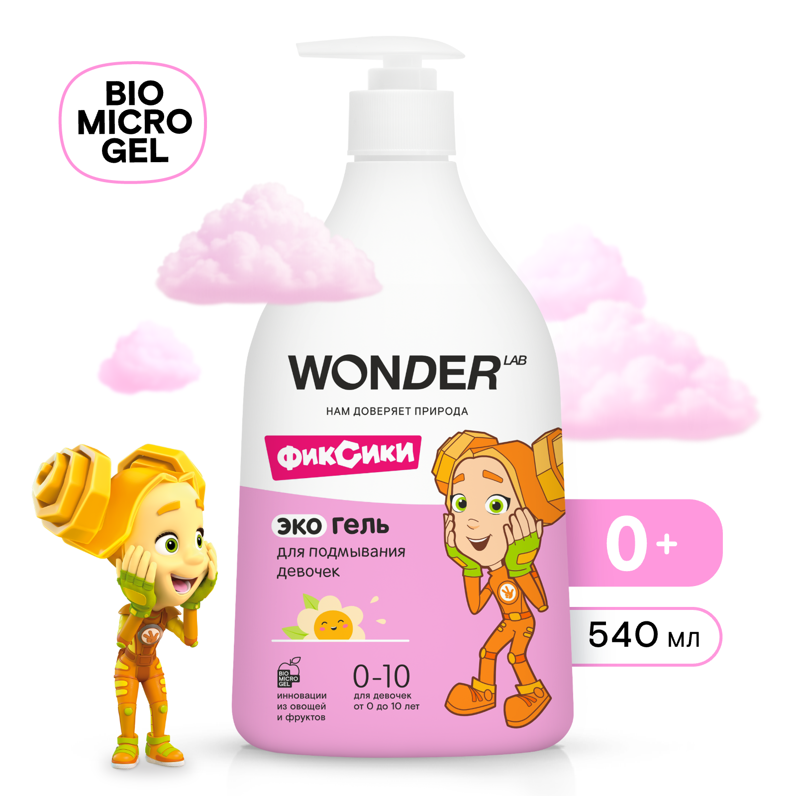 Изображение товара Экологичный гель для подмывания девочек WONDER LAB 540 мл безопасное средство