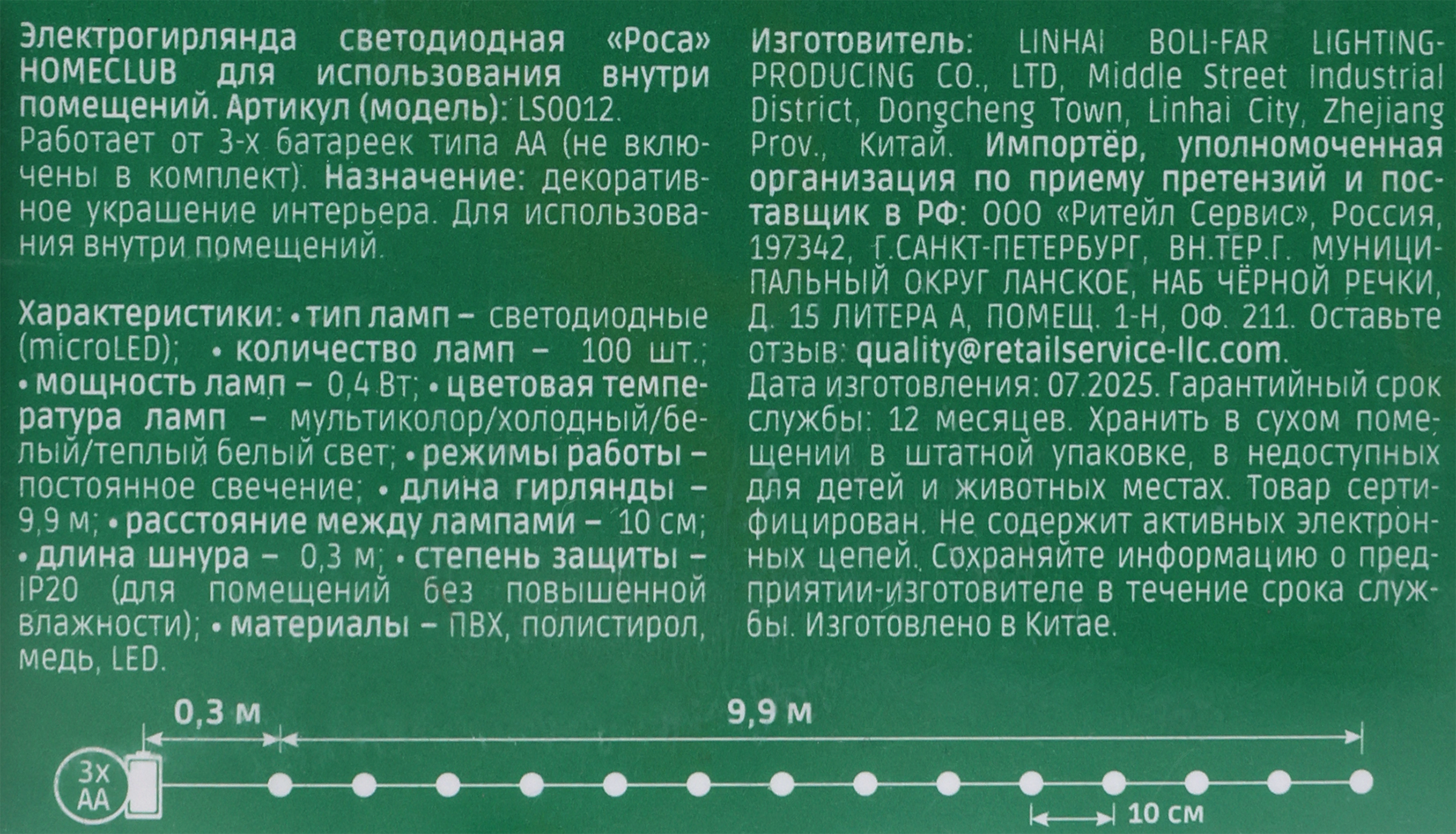 Превью изображения товара