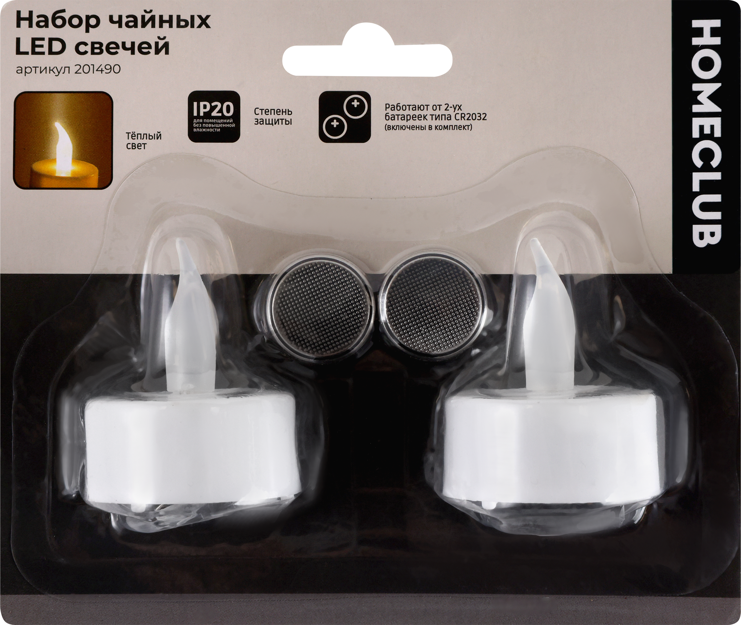 Изображение товара Набор чайных LED-свечей HOMECLUB d=3,8см, IP20 Арт. 201490, 2шт