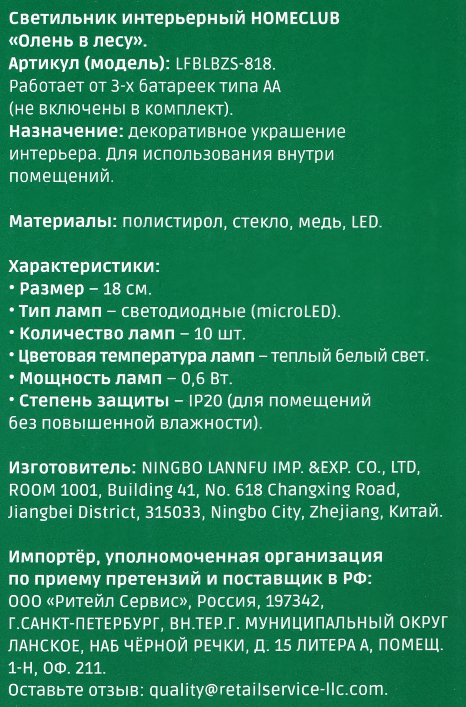 Превью изображения товара