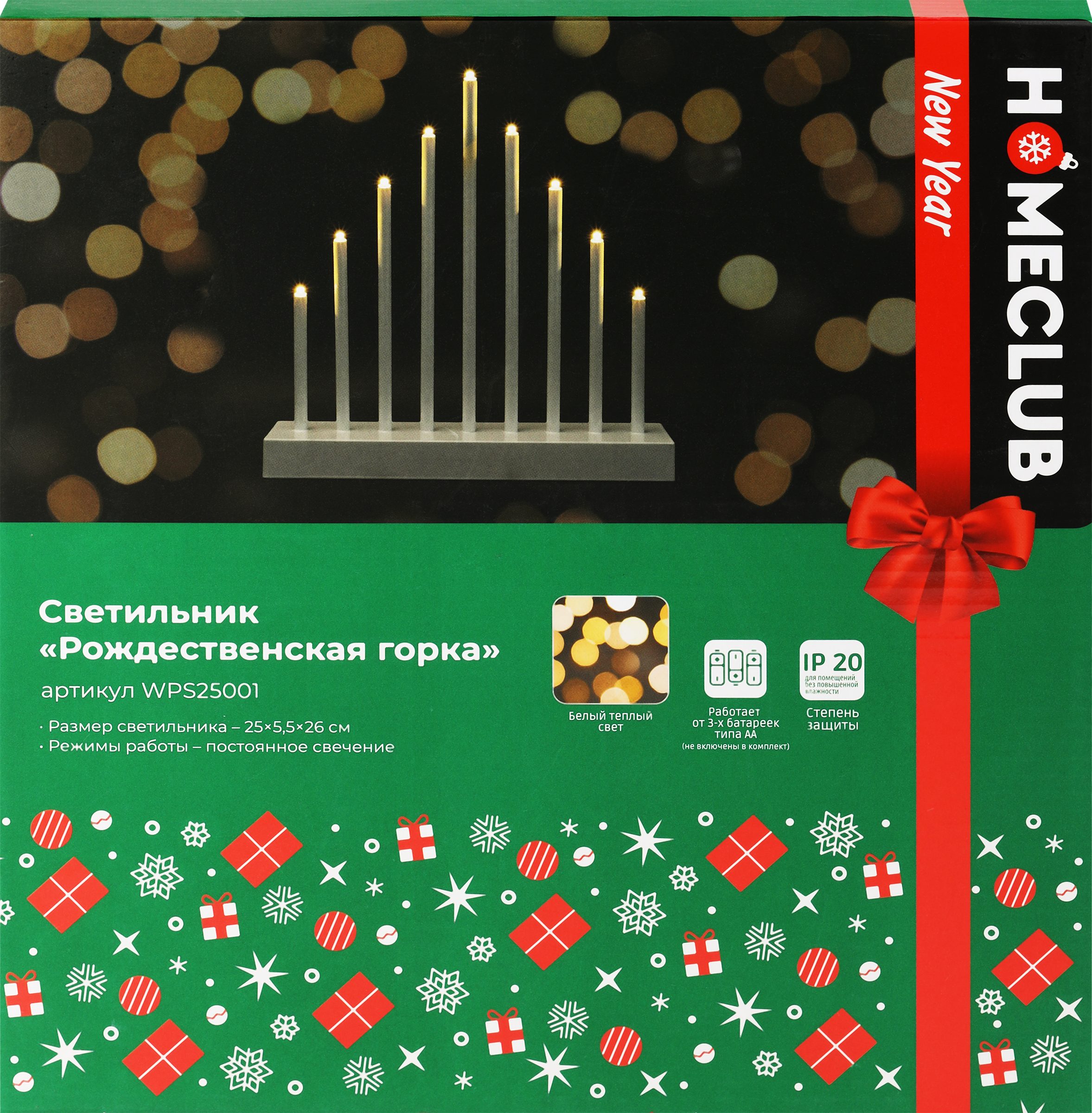 Изображение товара Светильник HOMECLUB Рождественская горка 9LED 26см, тепл.белый, на батар.