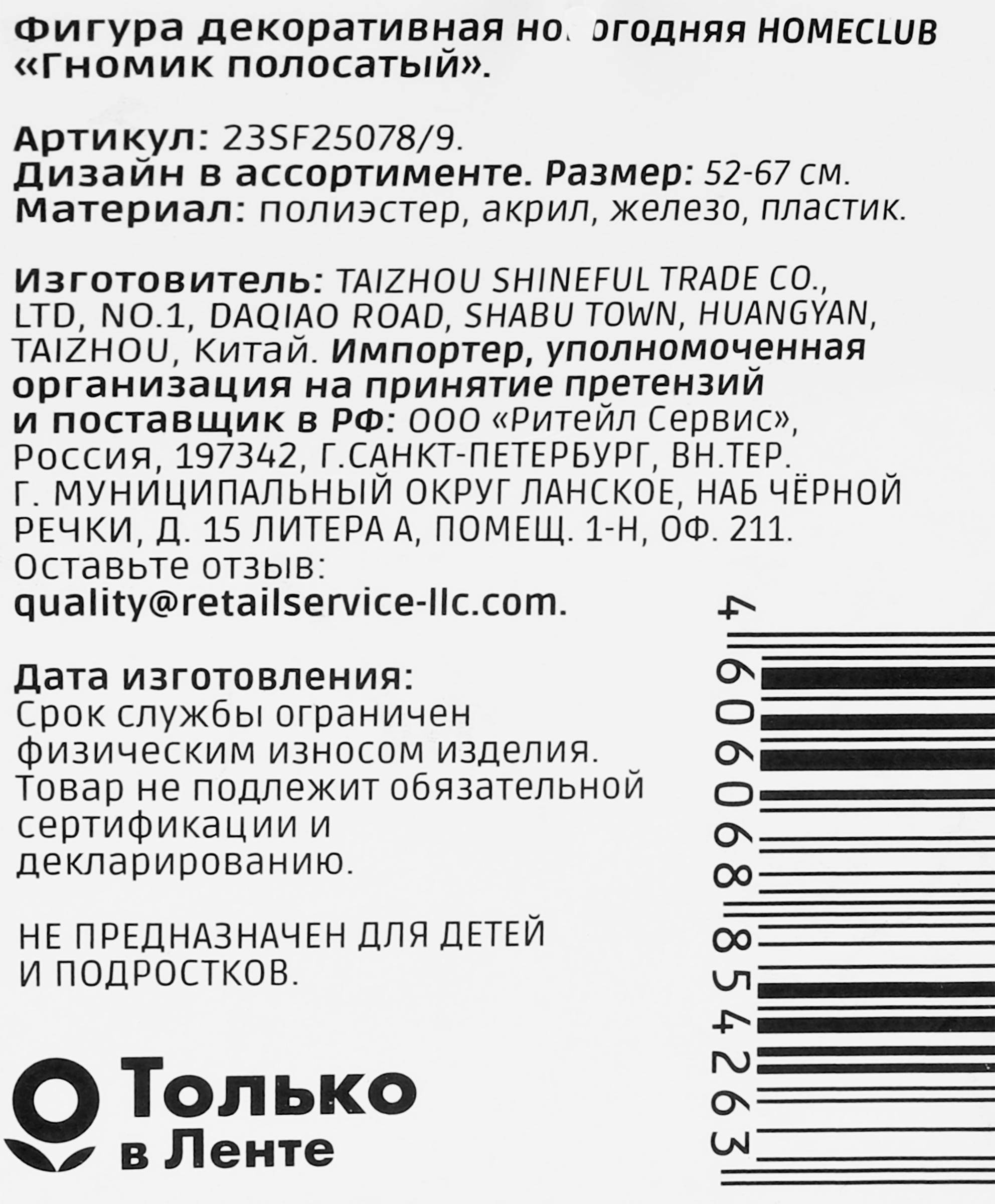 Превью изображения товара