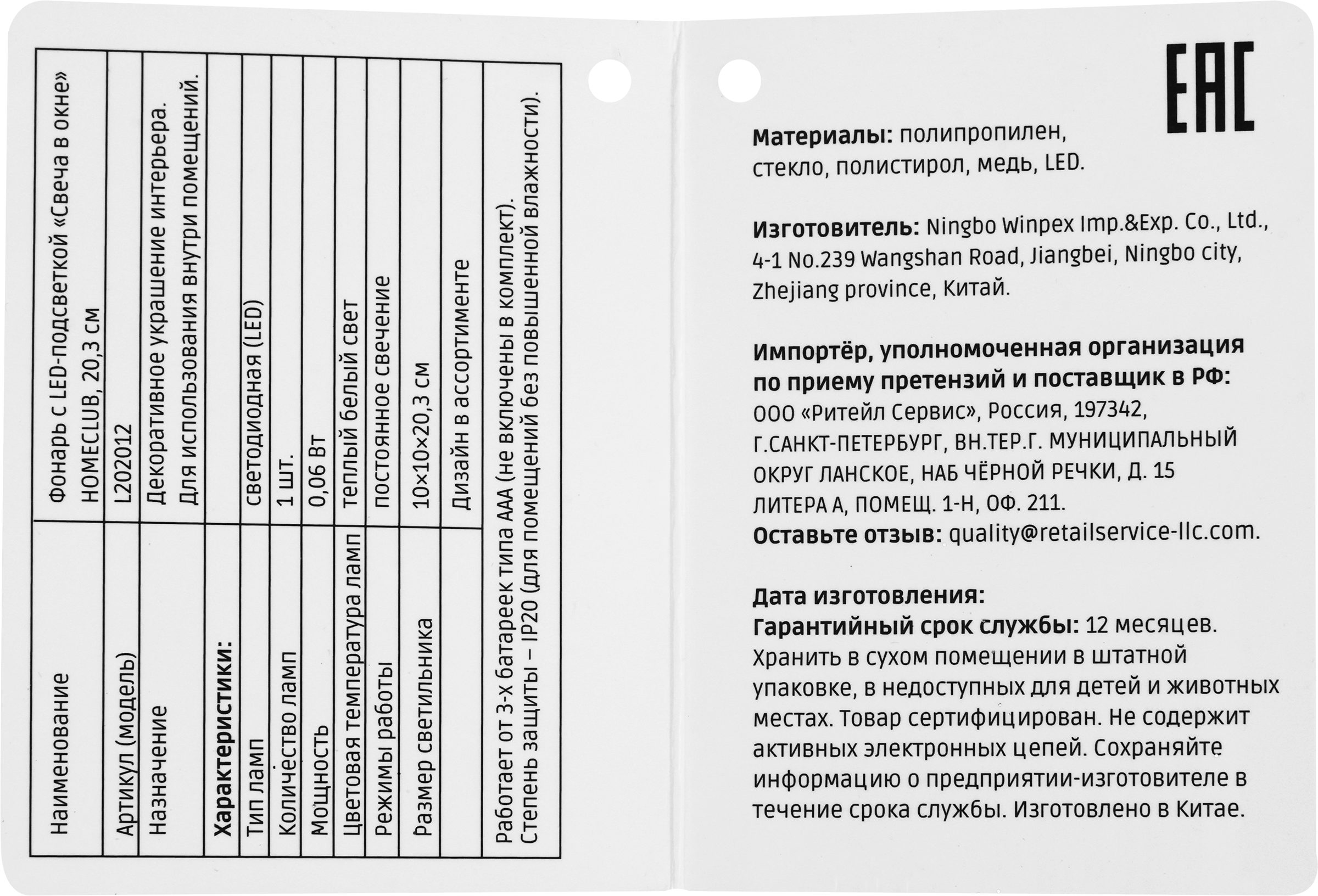 Превью изображения товара