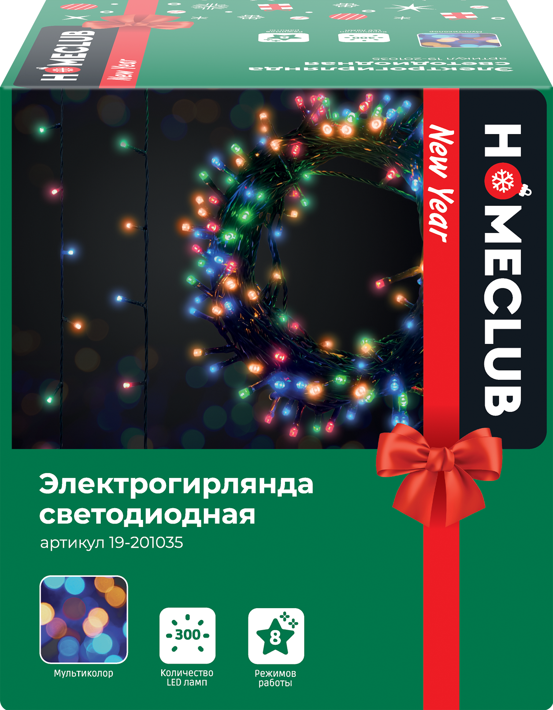 Изображение товара Электрогирлянда светодиодиодная для дома и улицы HOMECLUB 300 LED-ламп, 8 функций, мультиколор, IP44, 15м