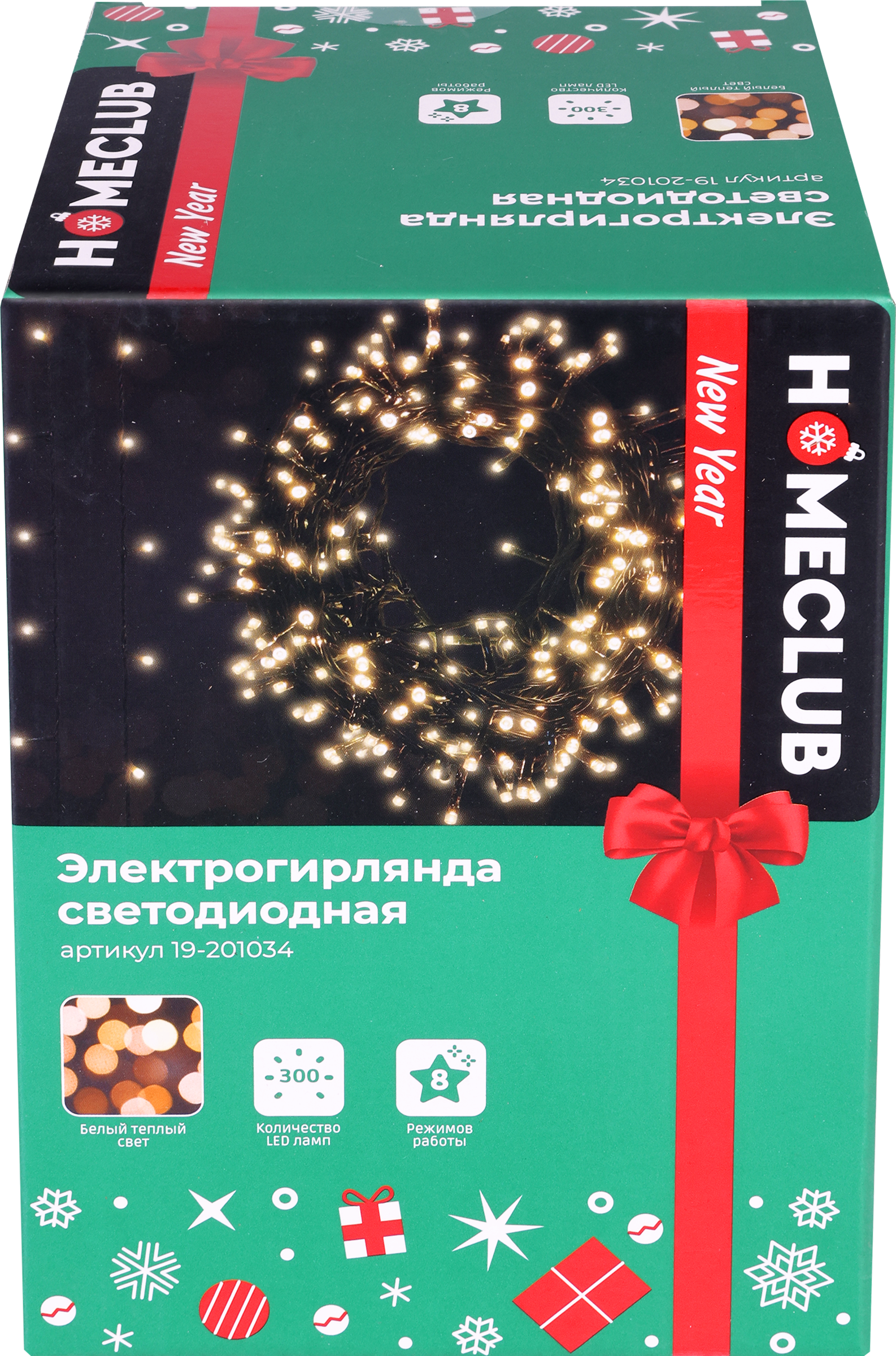 Изображение товара Электрогирлянда светодиодиодная для дома и улицы HOMECLUB 300 LED-ламп, 8 функций, теплый белый, IP44, 15м