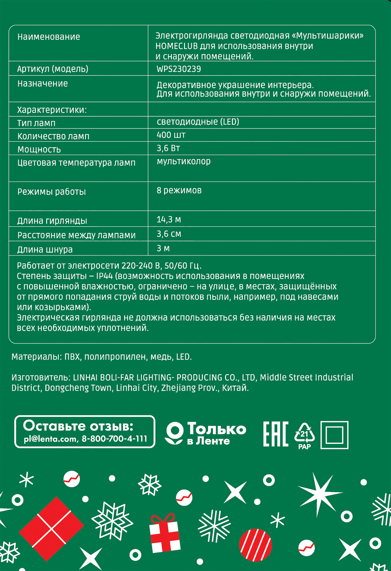 Превью изображения товара