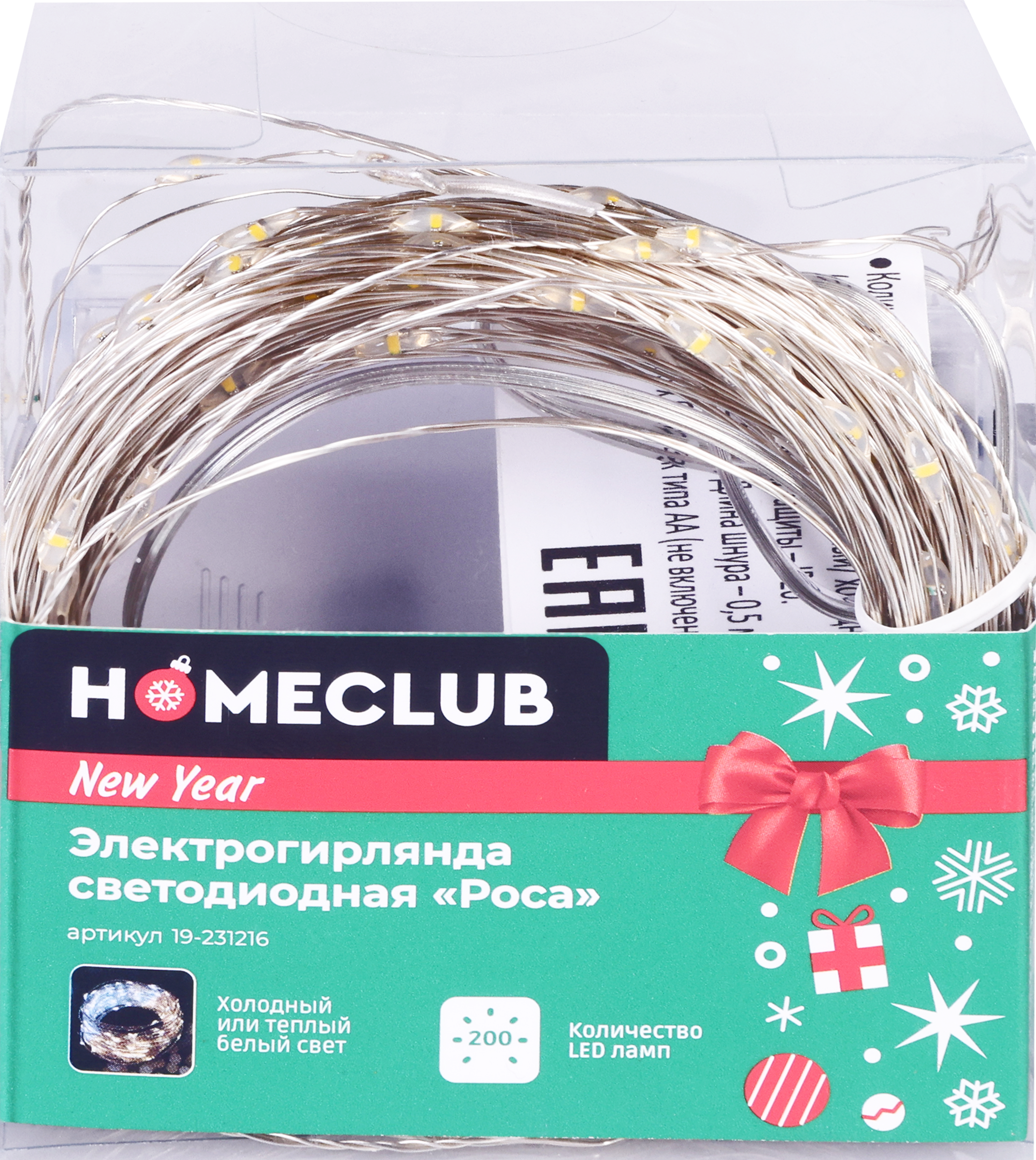 Изображение товара Гирлянда электрическая HOMECLUB Роса 200LED, 20м в ассортименте, Арт. 19-231216