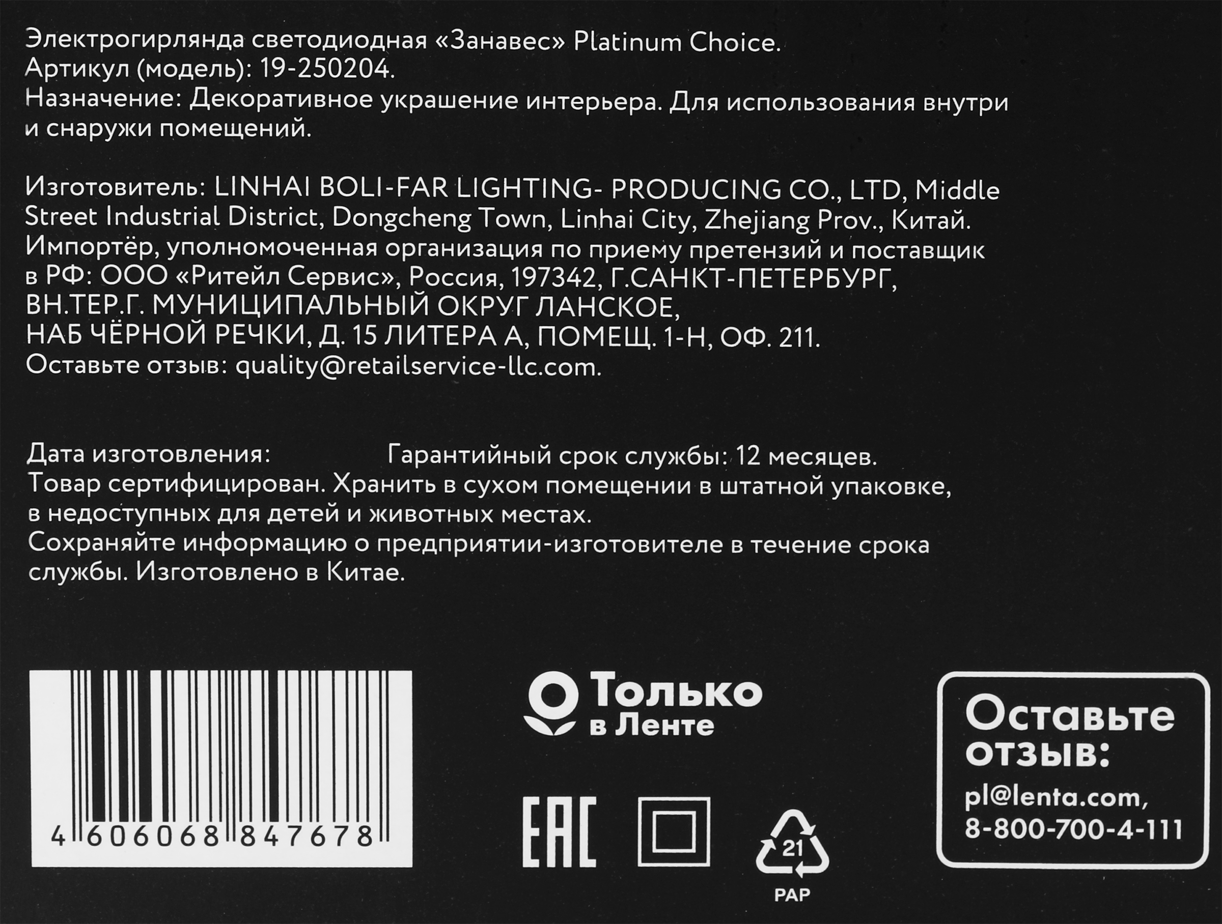 Превью изображения товара