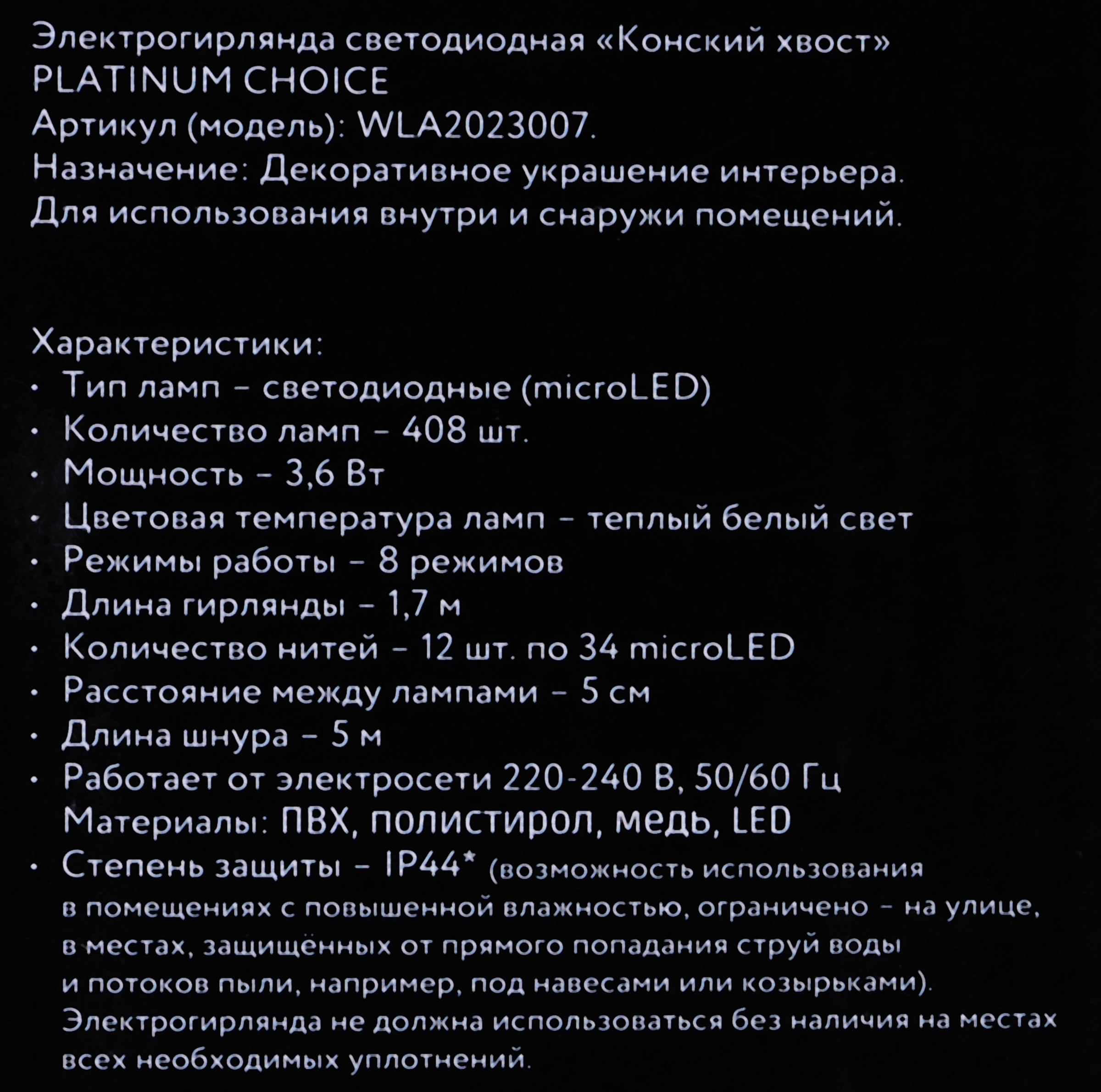 Превью изображения товара