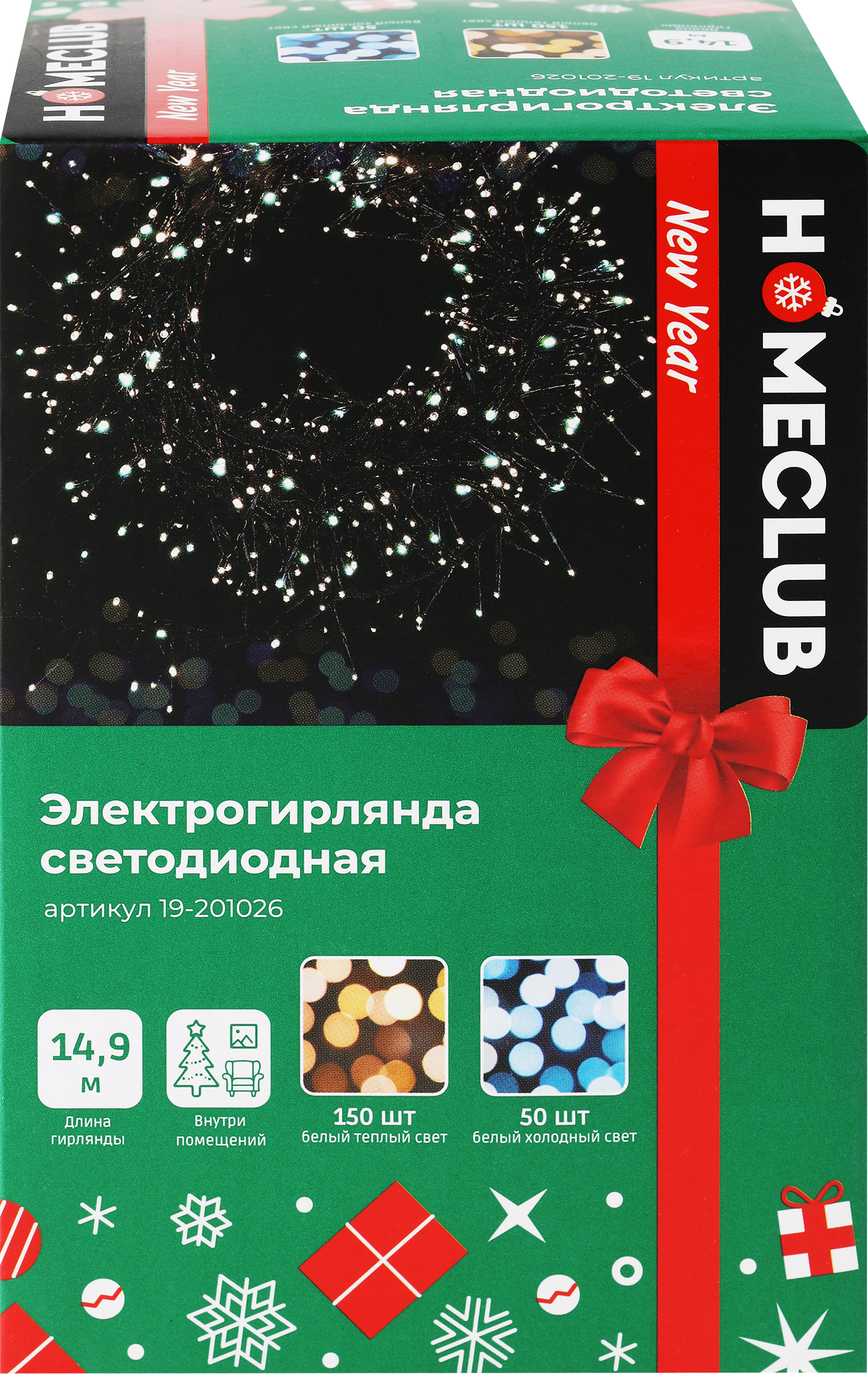 Изображение товара Электрогирлянда HOMECLUB 200LED-ламп, 15м, тепл./хол. бел.,с эффект.мерцания IP20
