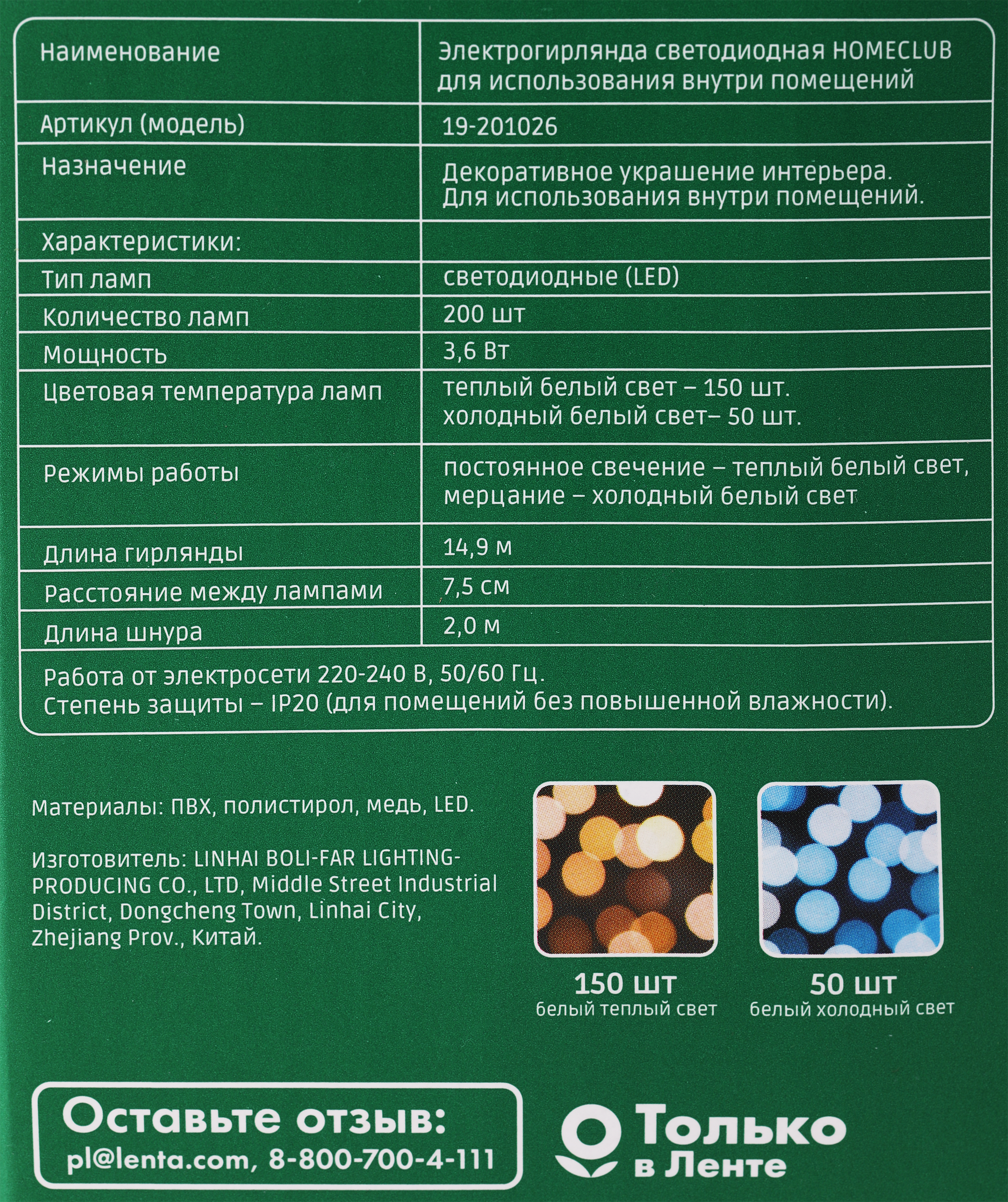 Превью изображения товара