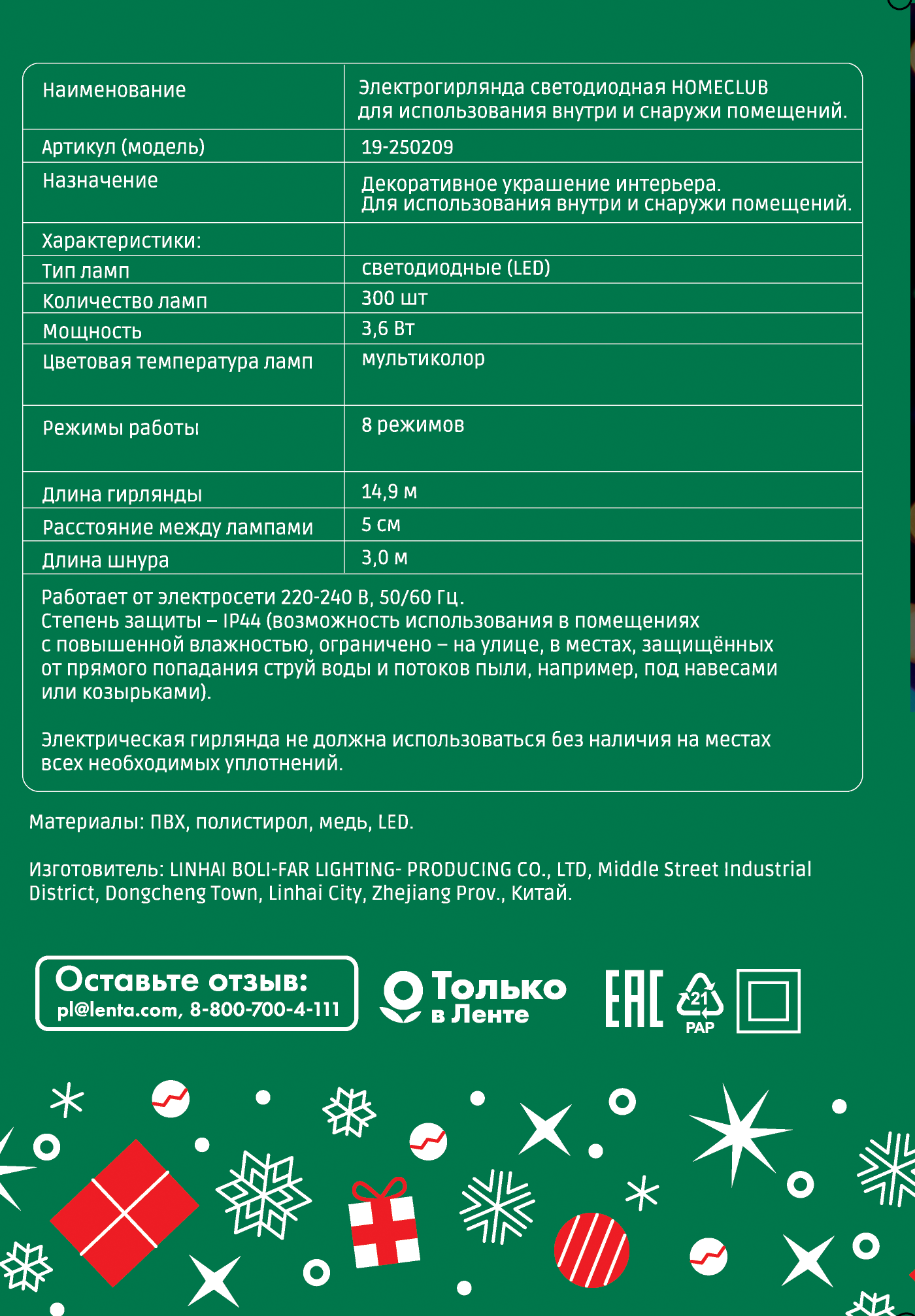 Превью изображения товара