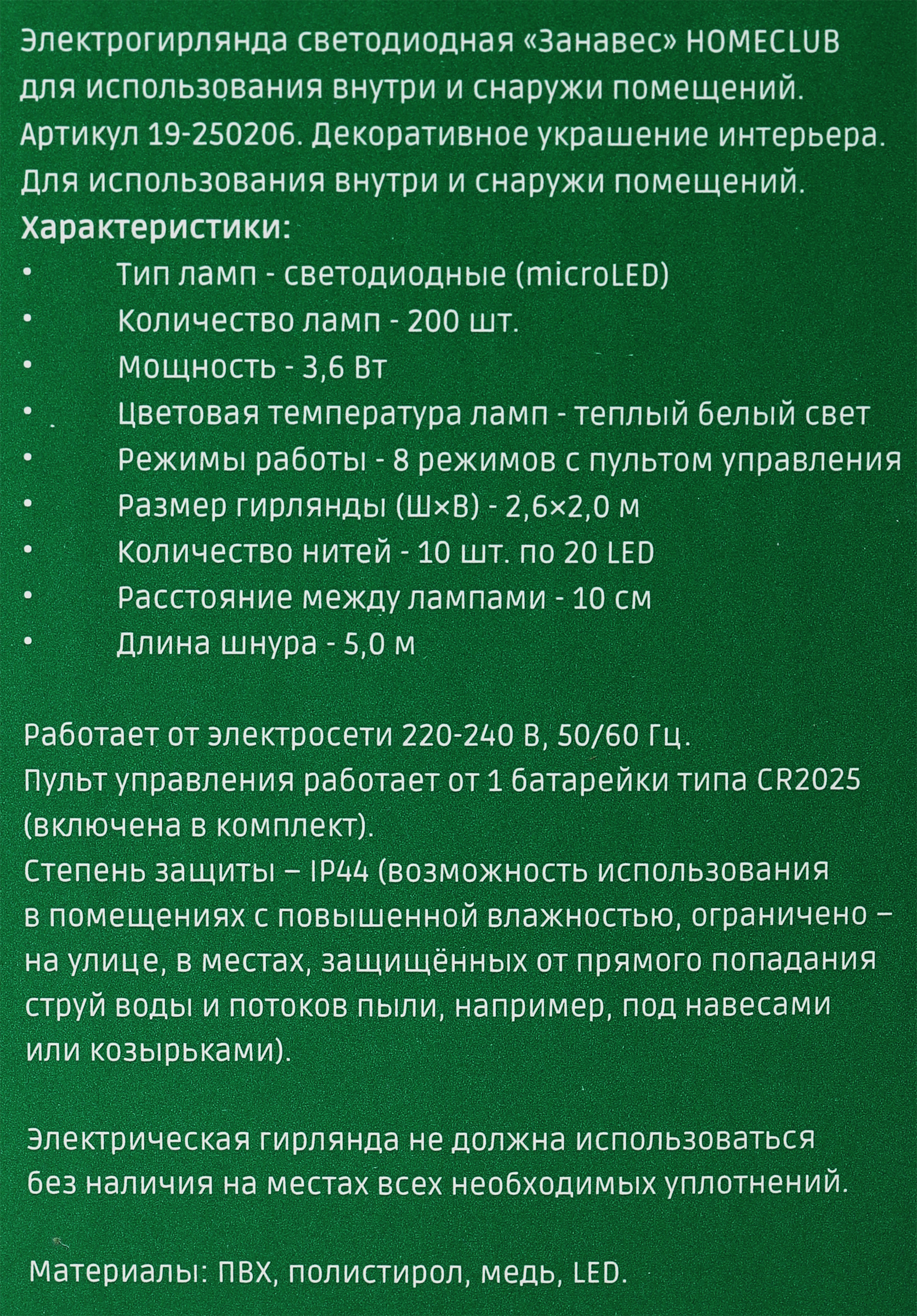 Превью изображения товара