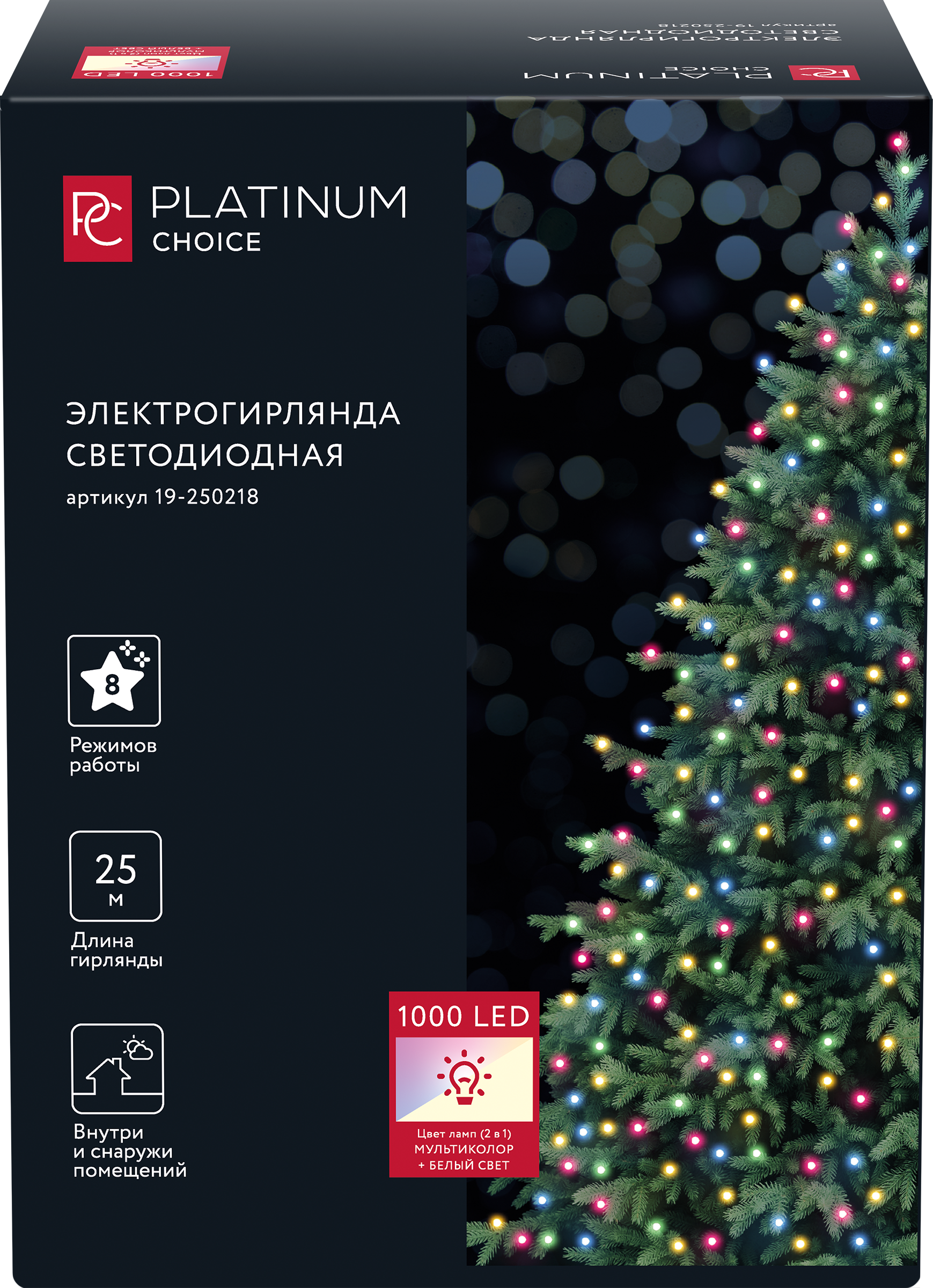 Изображение товара Электрогирлянда PLATINUM CHOICE 1000LED-ламп 25м, 2-в-1: тепл/мульти, 8реж, таймер IP44