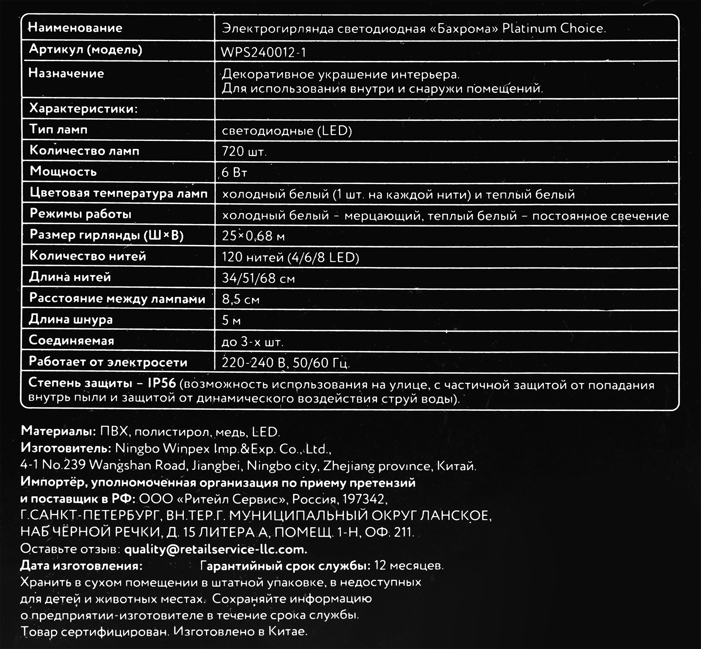 Превью изображения товара