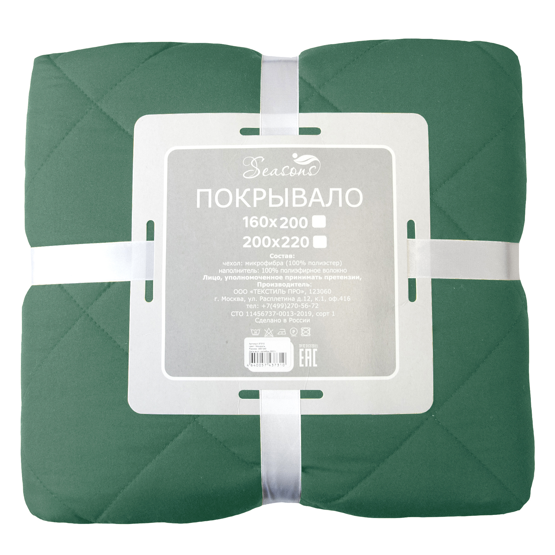 Изображение товара Покрывало Микрофибра 160х200см Exotic однотонное со стежкой