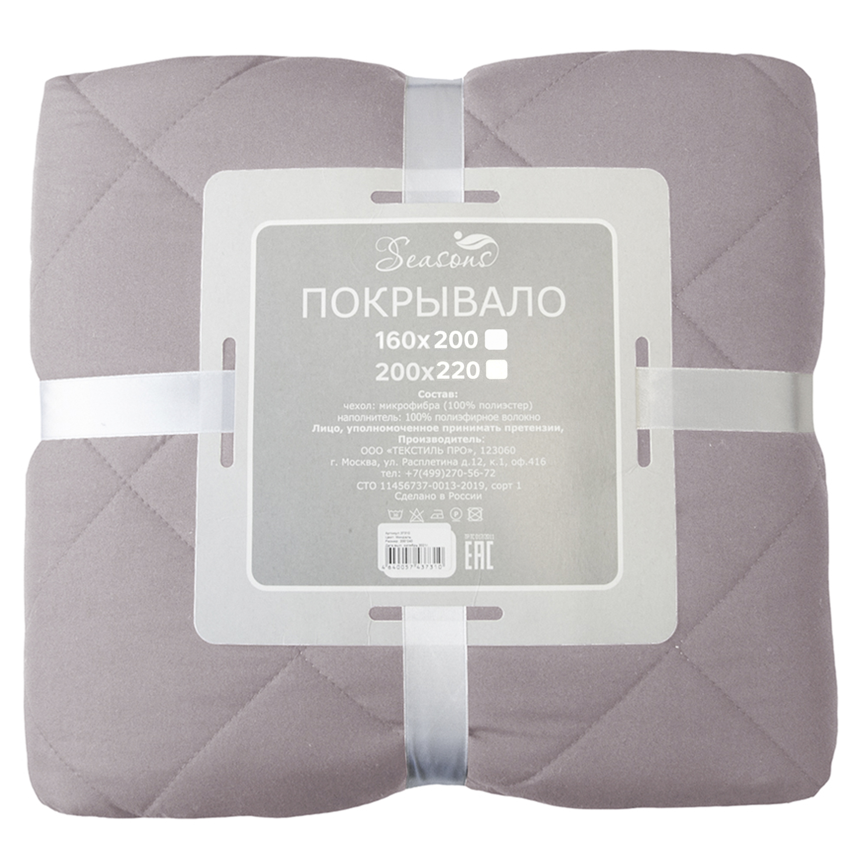 Изображение товара Покрывало из микрофибры 200х220см пыльная роза - однотонное с стежкой