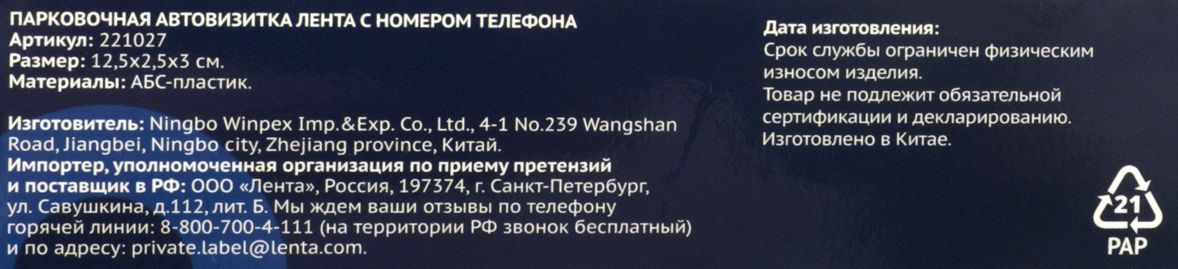 Превью изображения товара