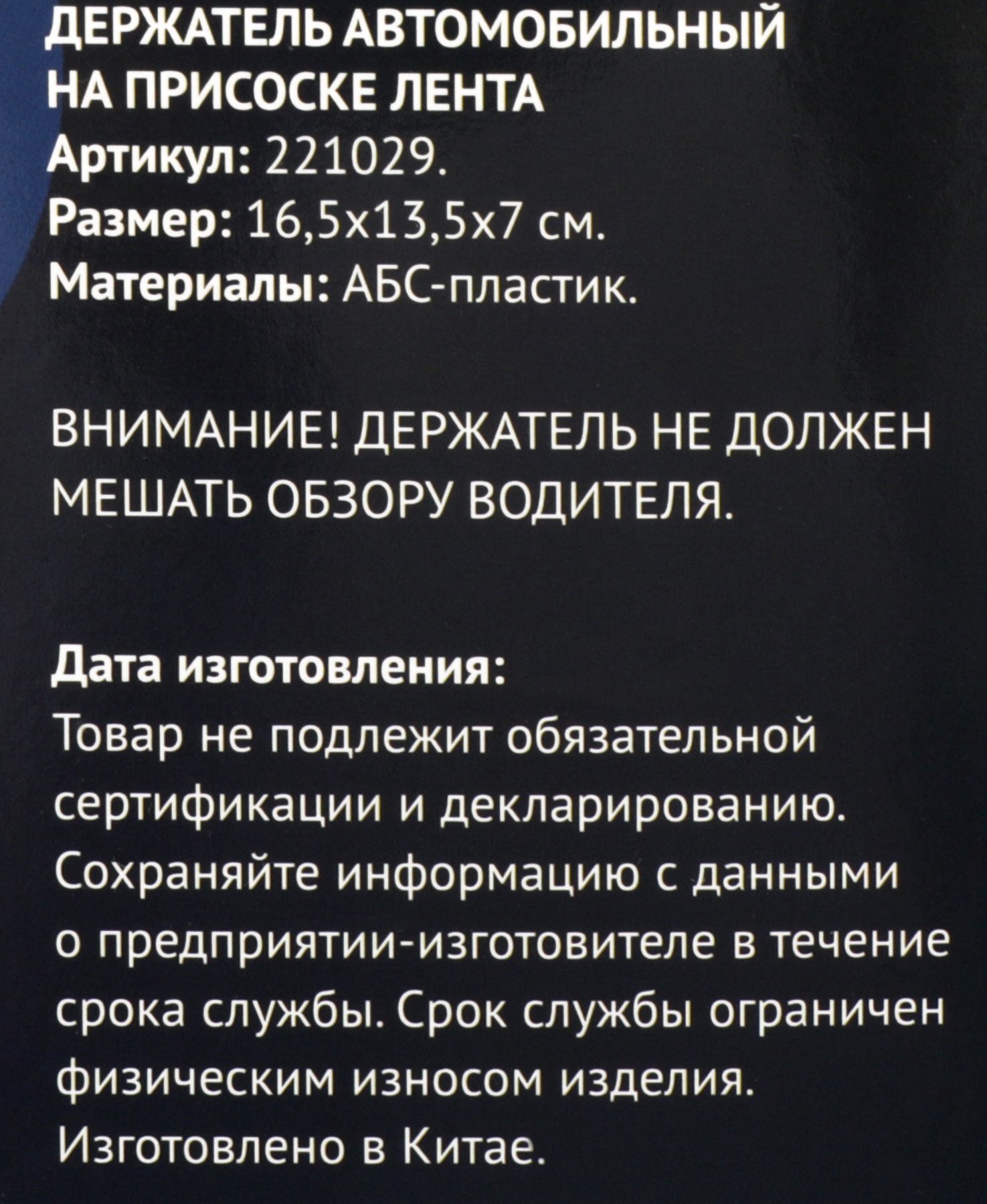 Превью изображения товара