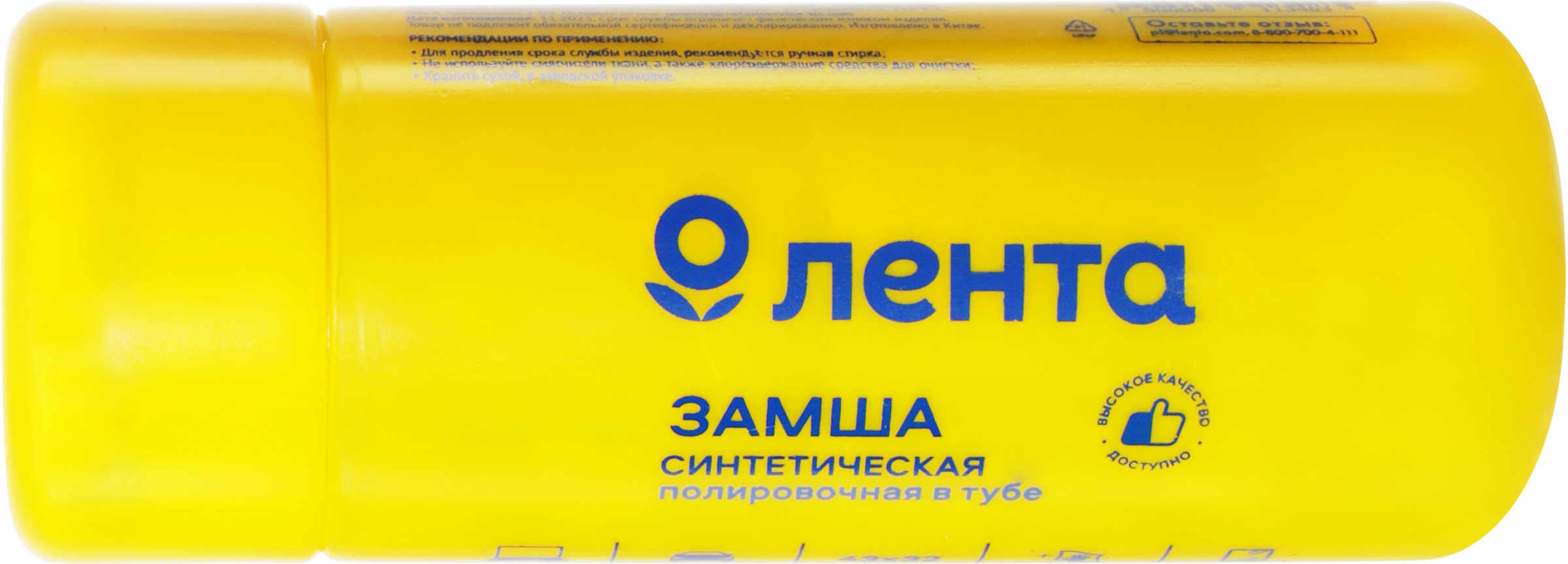 Изображение товара Замша полировочная ЛЕНТА CDFD-A 43х32 см 1 шт