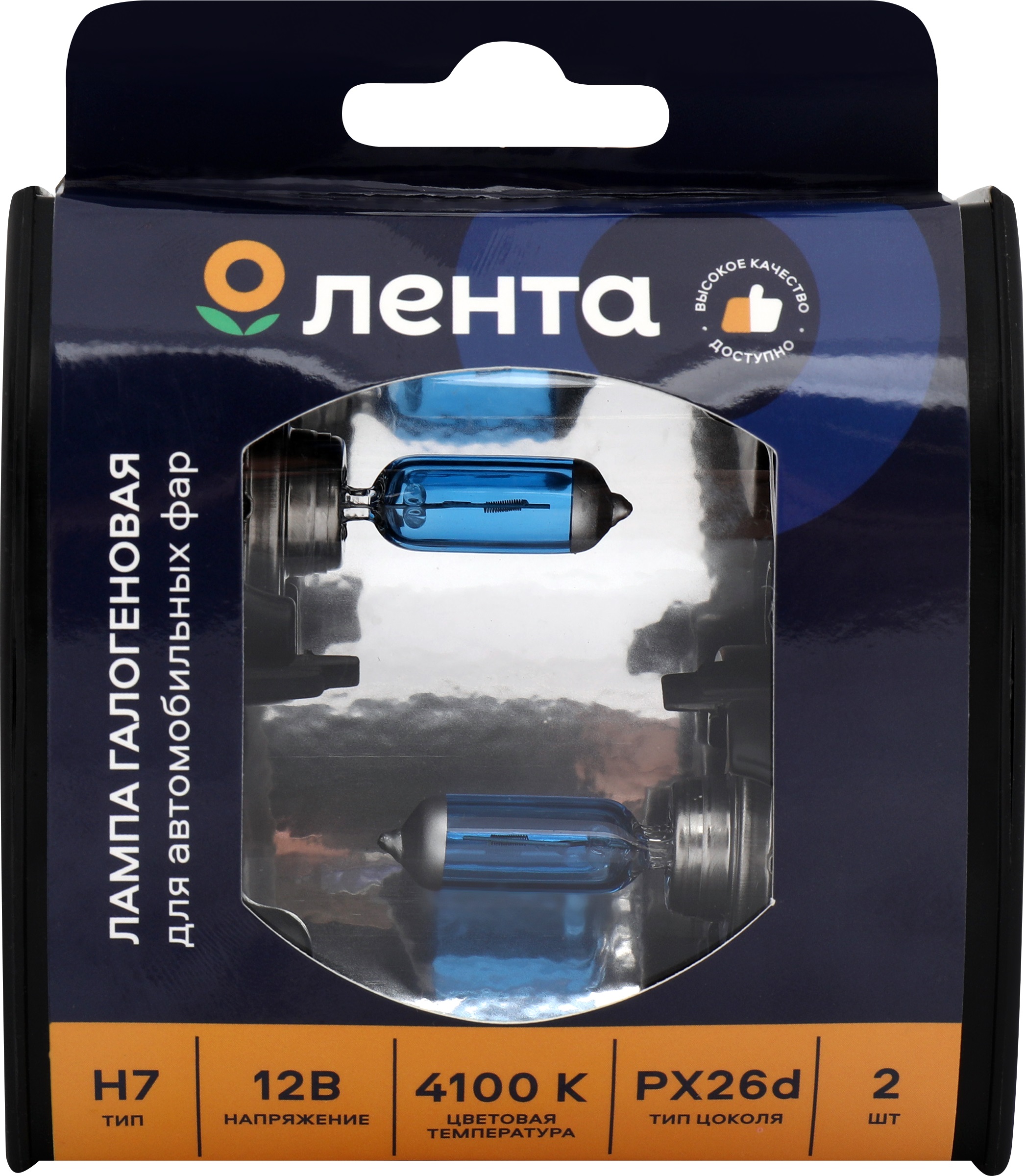Изображение товара Галогенная лампа для фар H7 55W 4100K 12V 2 шт ЛЕНТА