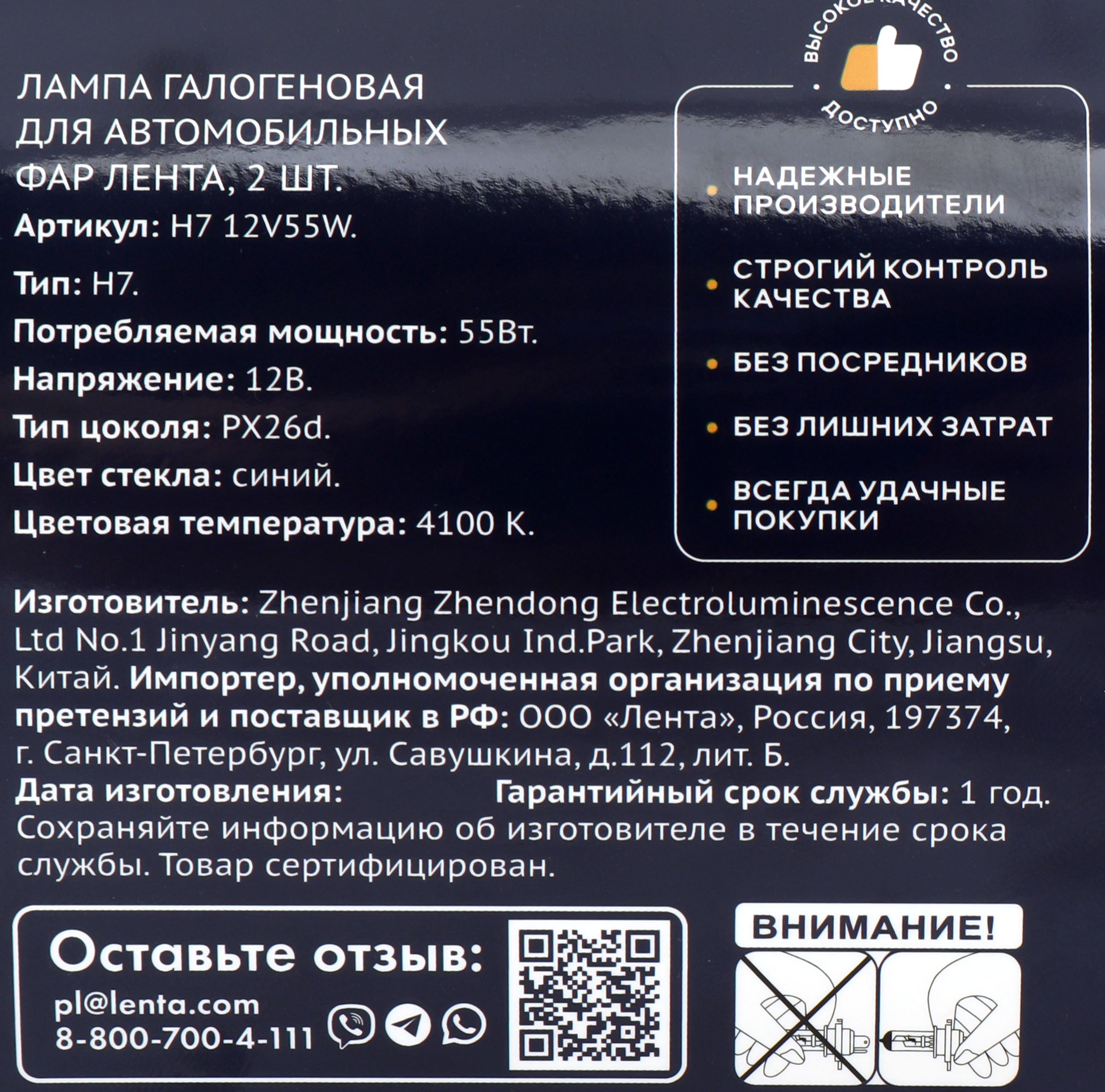 Превью изображения товара