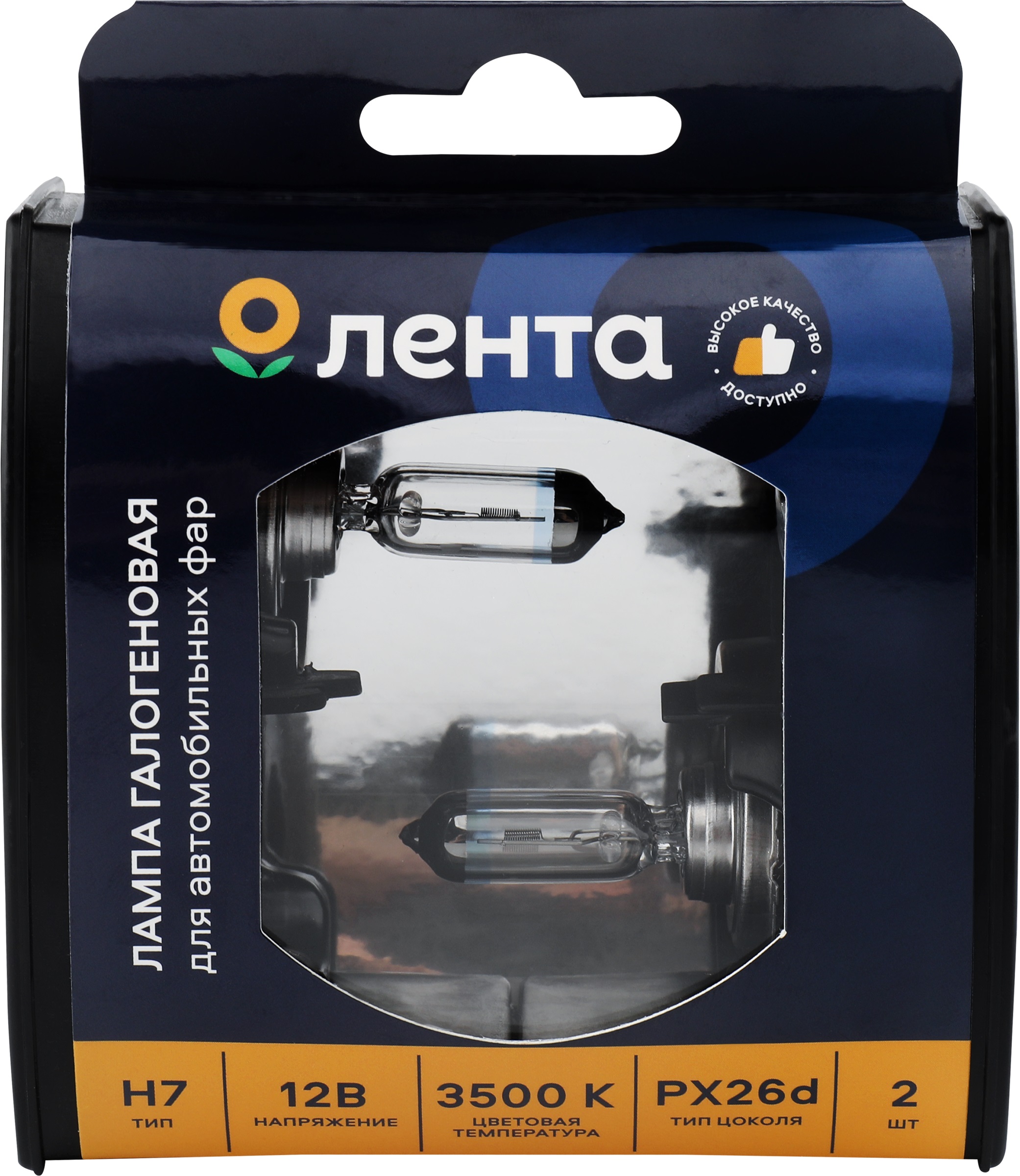 Изображение товара Галогенная лампа для фар ЛЕНТА H7 55W 3500K 2 шт для автомобиля