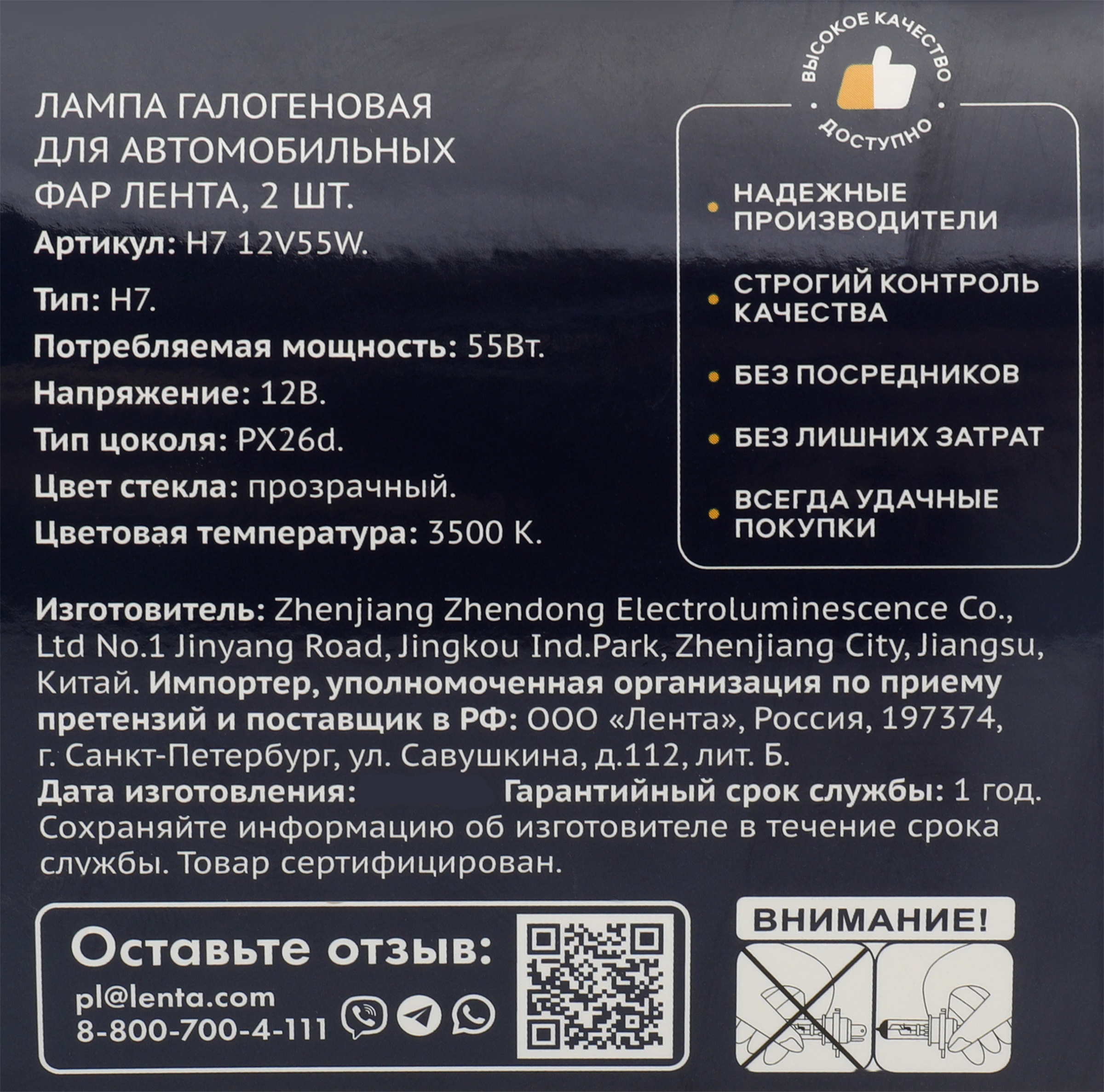 Превью изображения товара